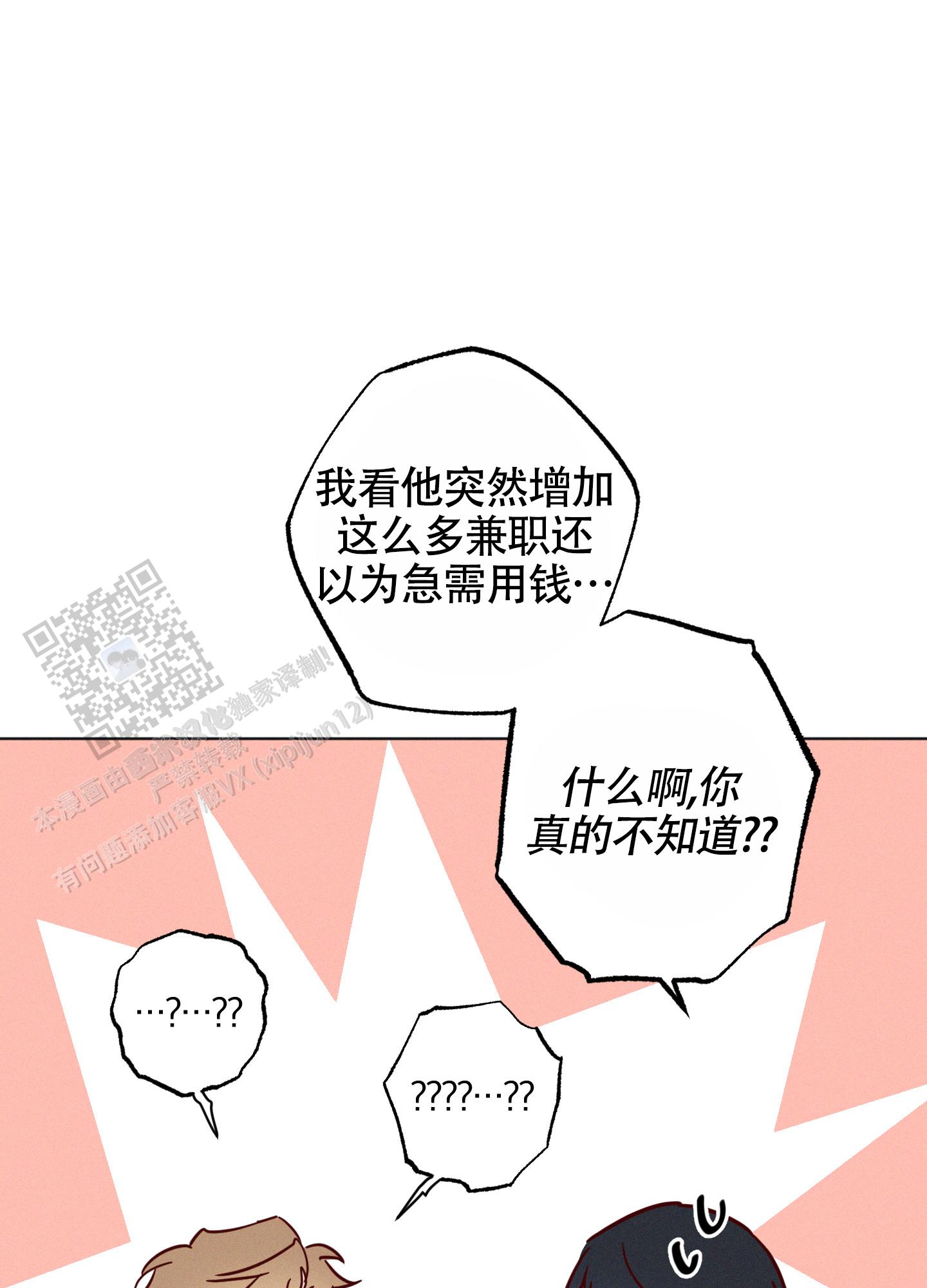 汹涌海岸 - 第26话 - 第22张图