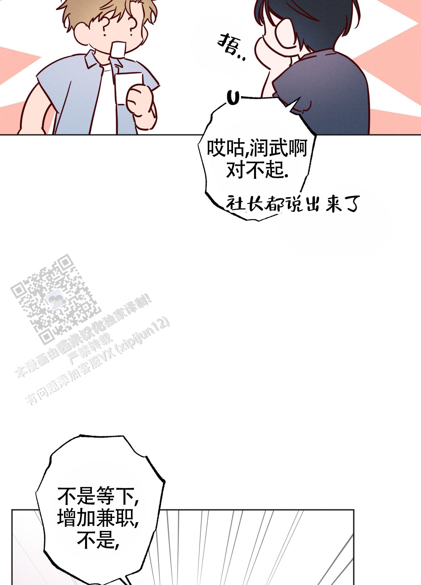 汹涌海岸 - 第26话 - 第23张图