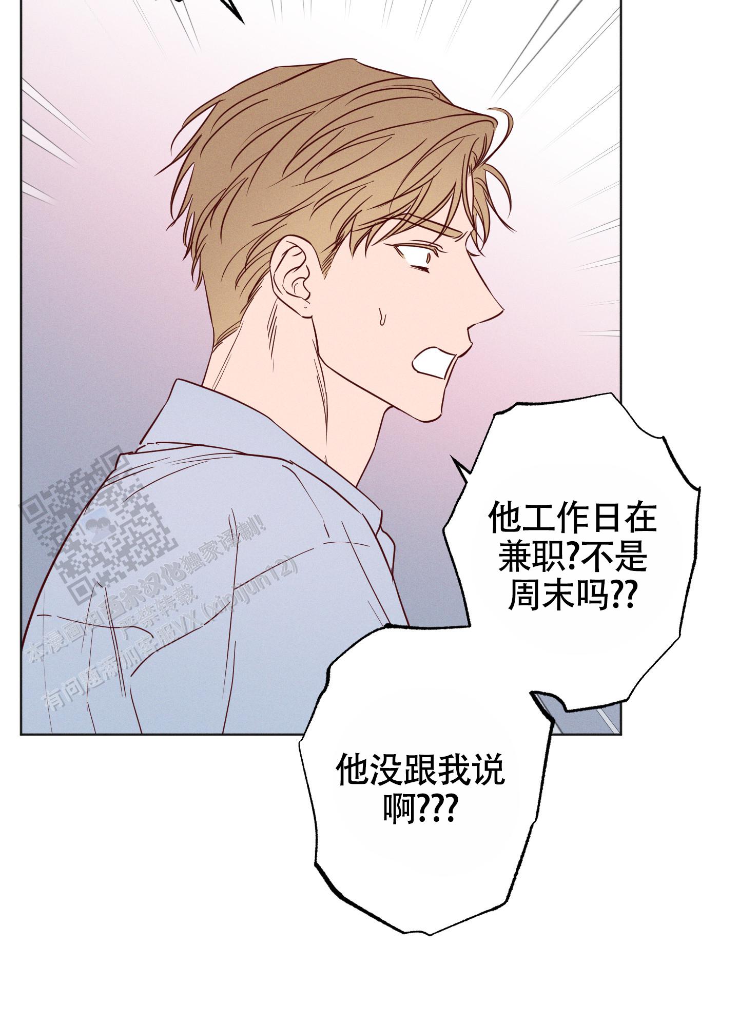 汹涌海岸 - 第26话 - 第24张图