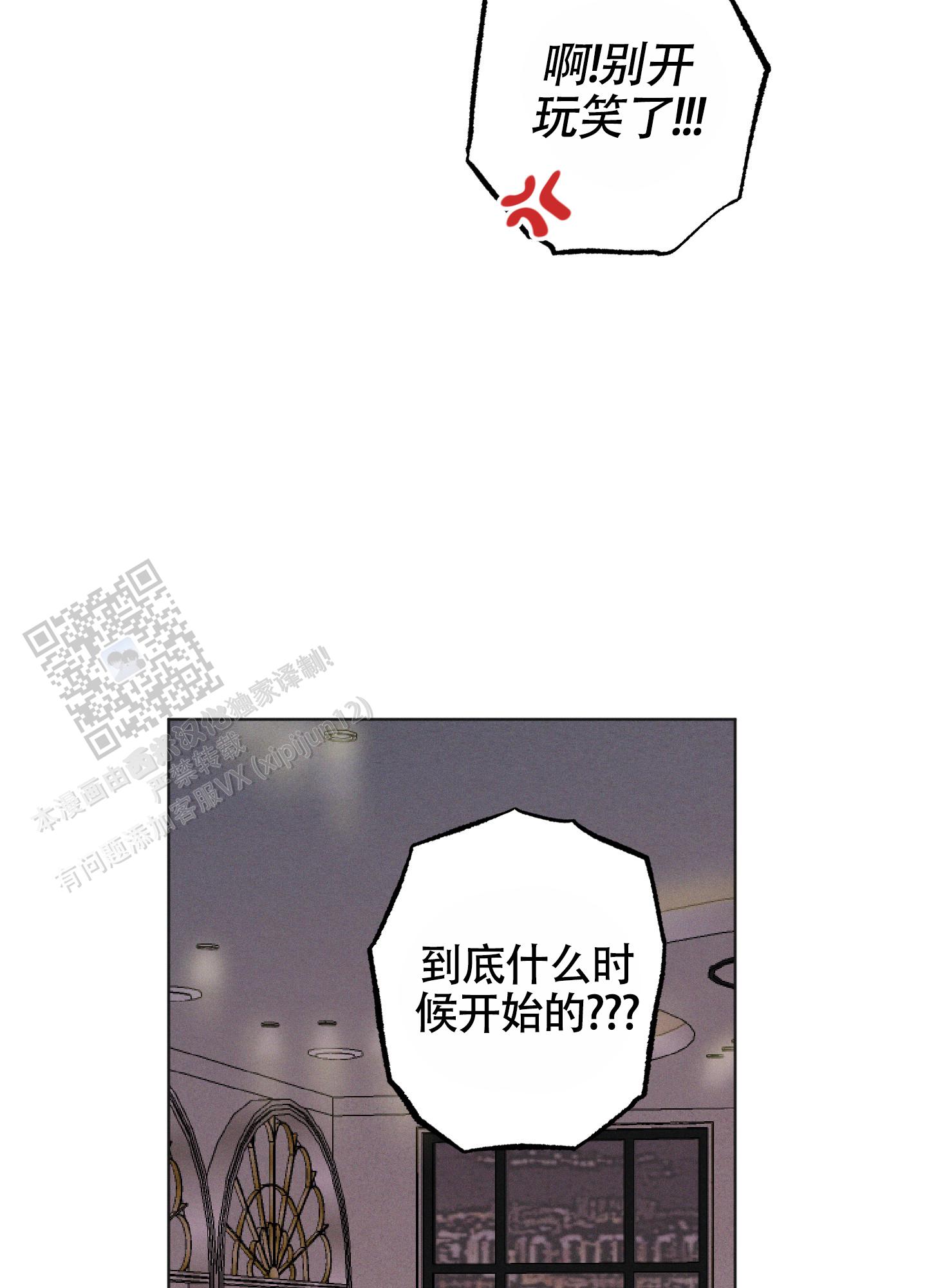 汹涌海岸 - 第26话 - 第26张图