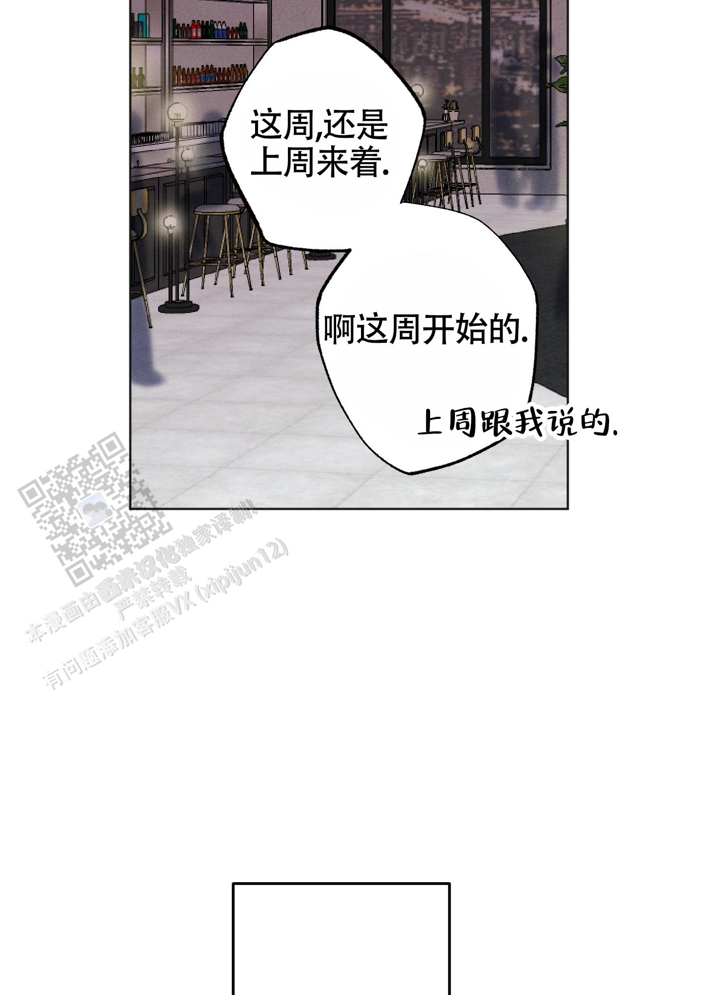 汹涌海岸 - 第26话 - 第27张图