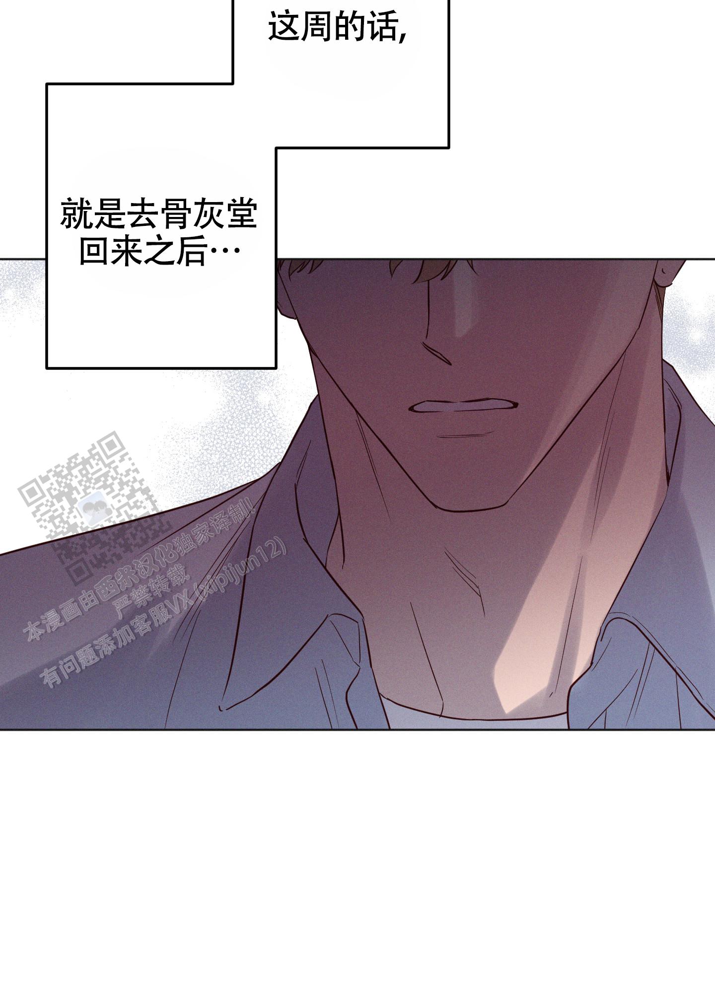 汹涌海岸 - 第26话 - 第28张图