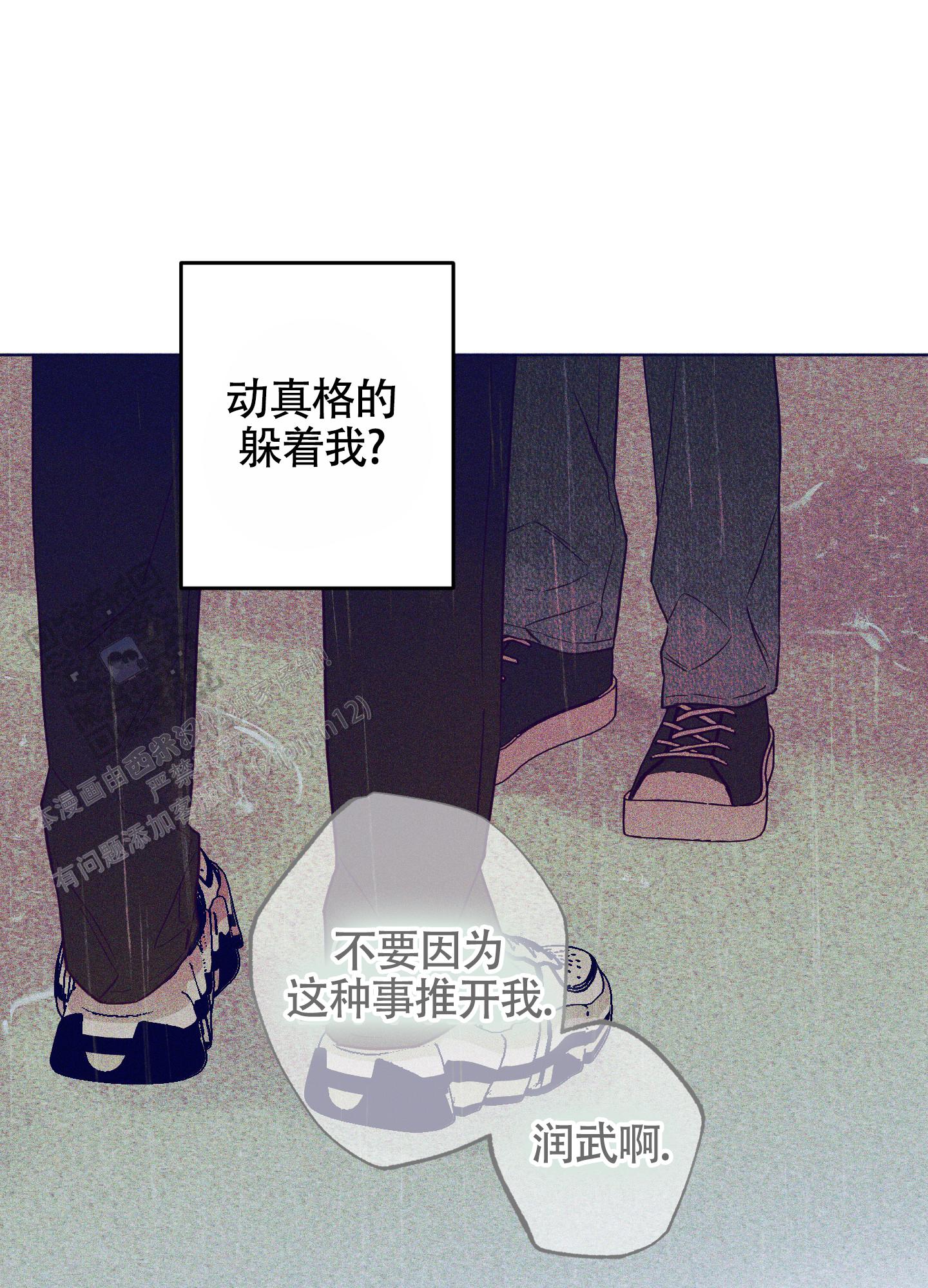 汹涌海岸 - 第26话 - 第29张图