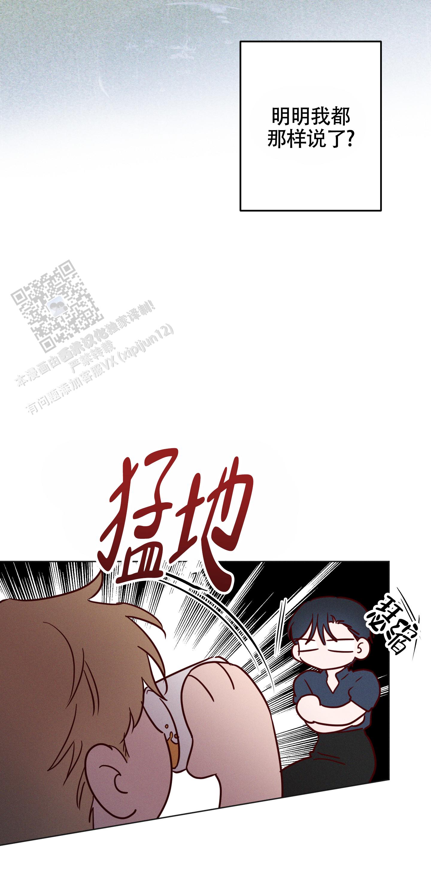 汹涌海岸 - 第26话 - 第30张图