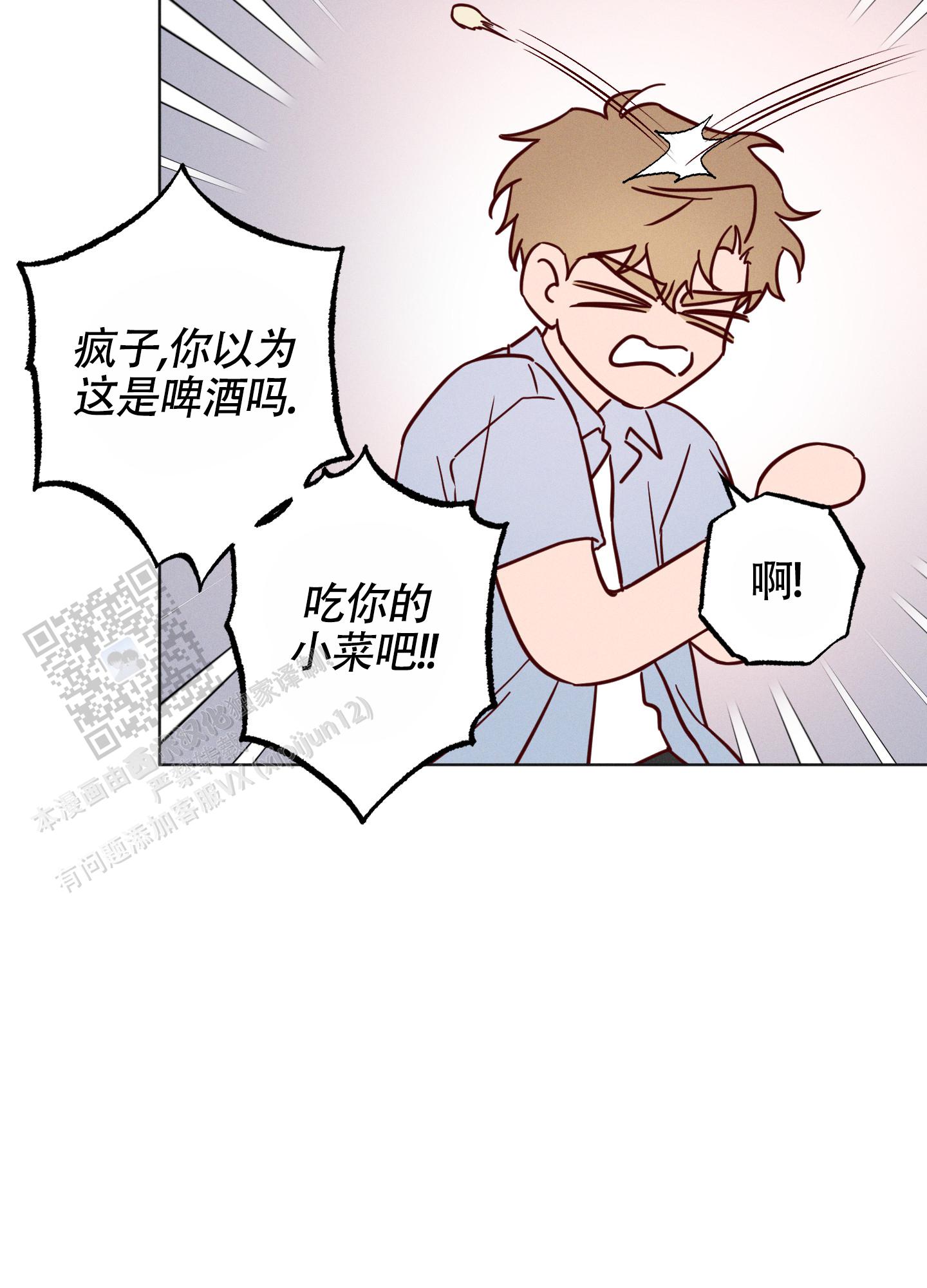 汹涌海岸 - 第26话 - 第33张图