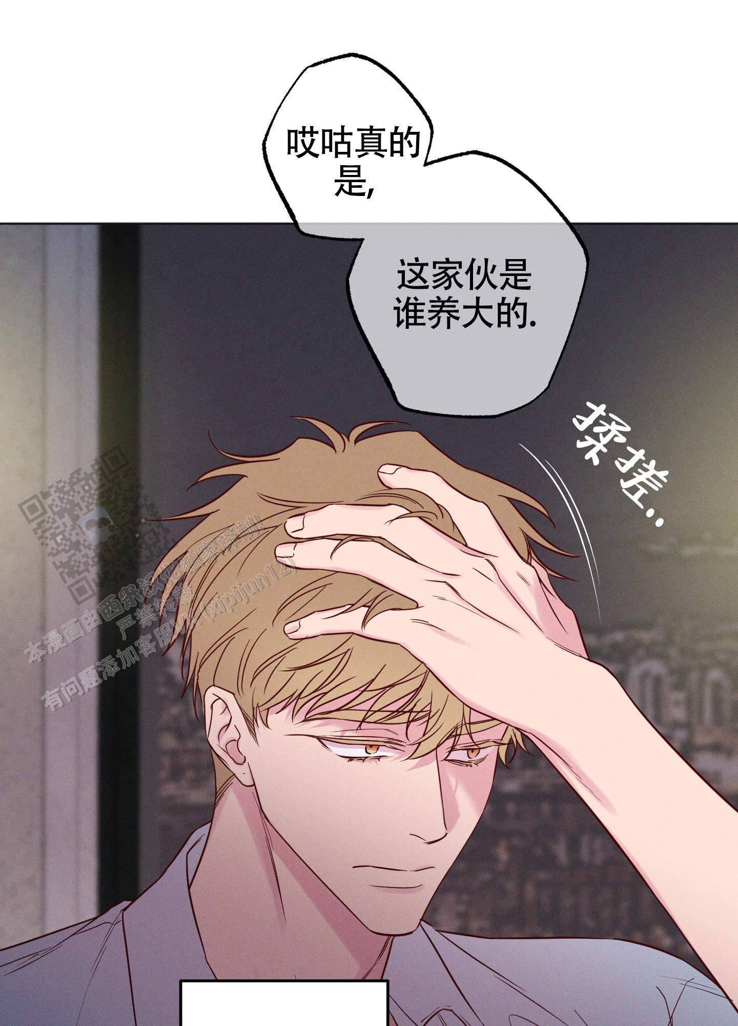 汹涌海岸 - 第26话 - 第34张图