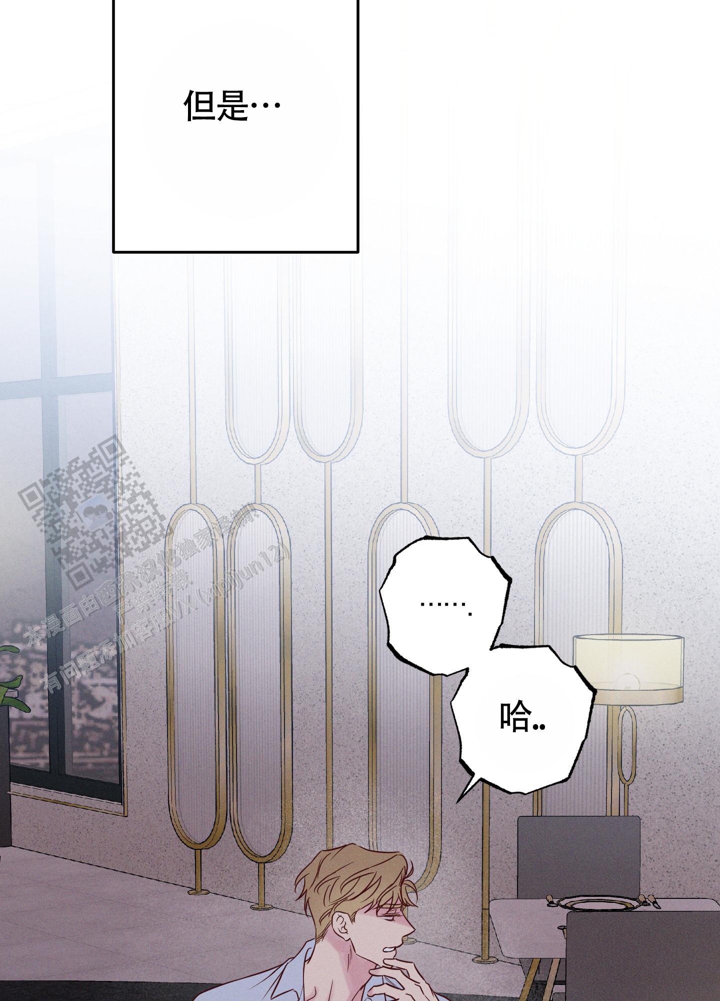 汹涌海岸 - 第26话 - 第36张图