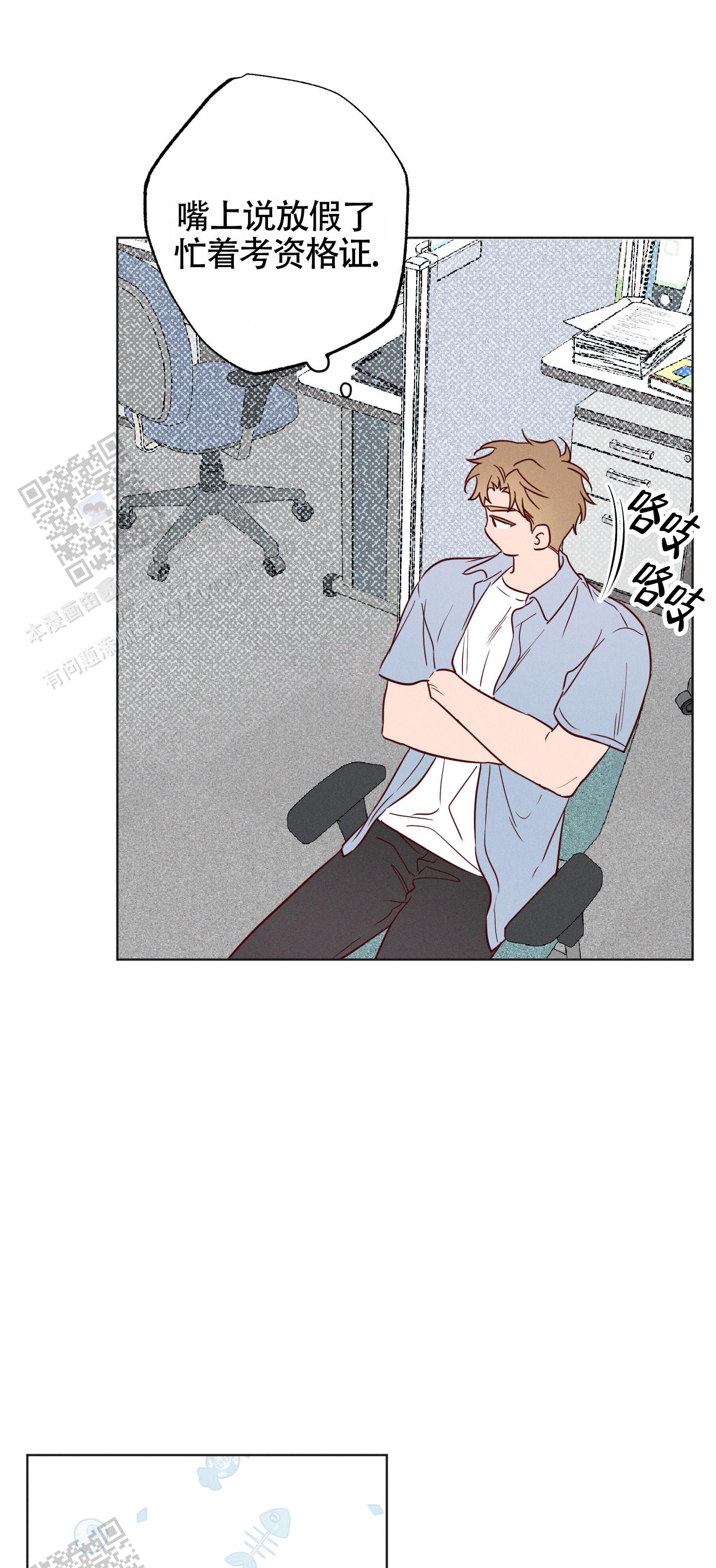 汹涌海岸 - 第26话 - 第4张图