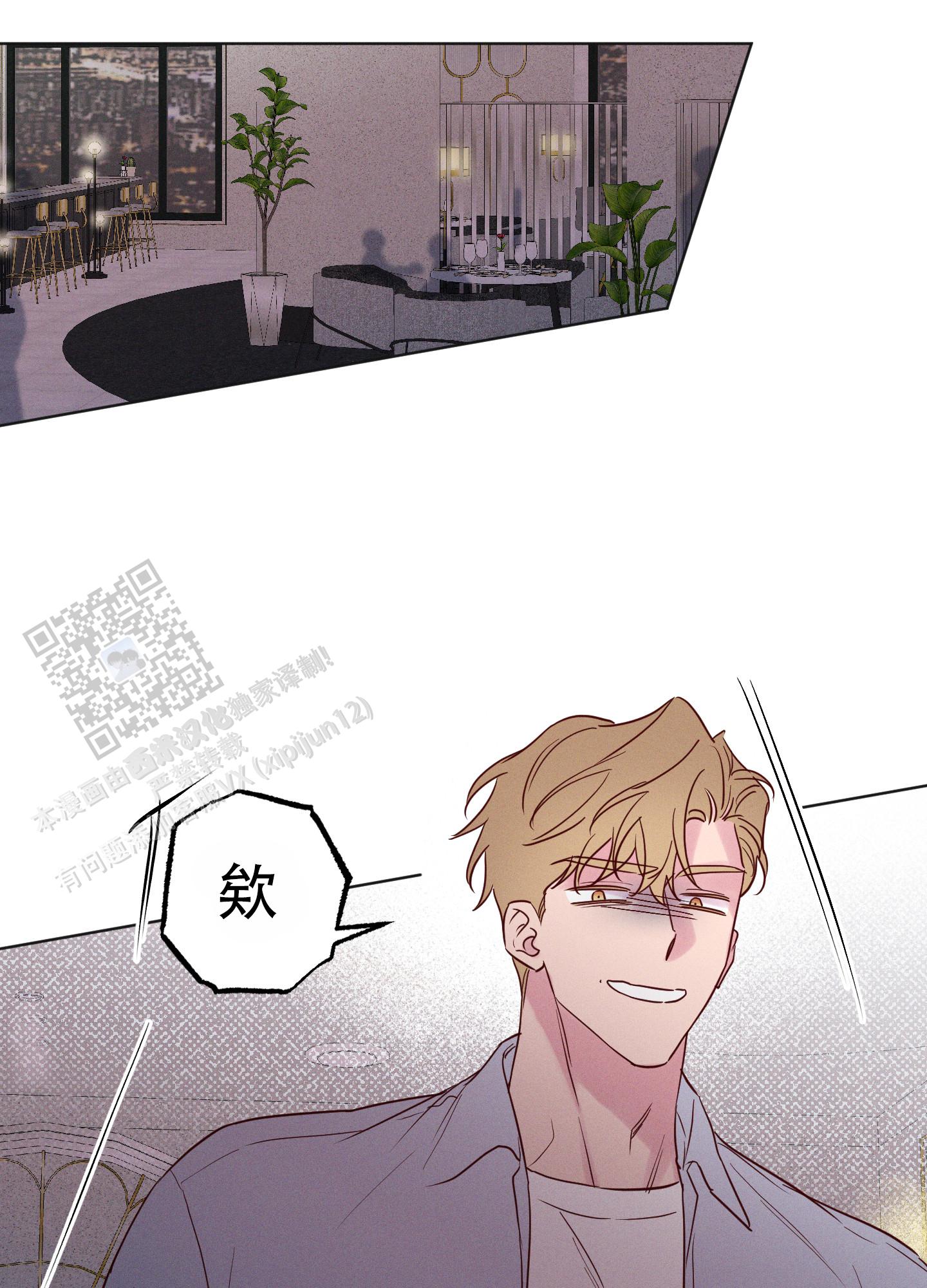 汹涌海岸 - 第26话 - 第8张图