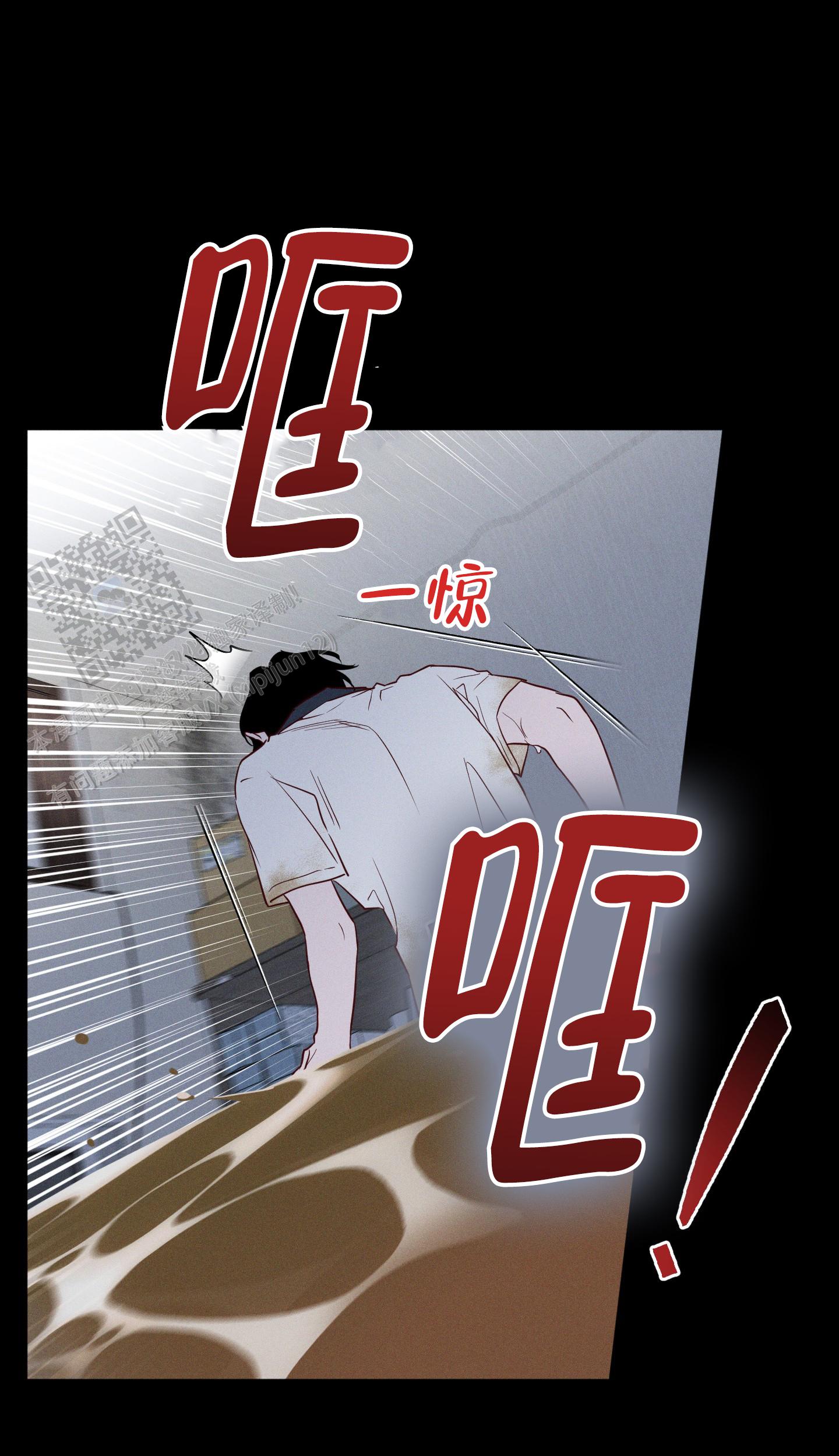 汹涌海岸 - 第22话 - 第12张图