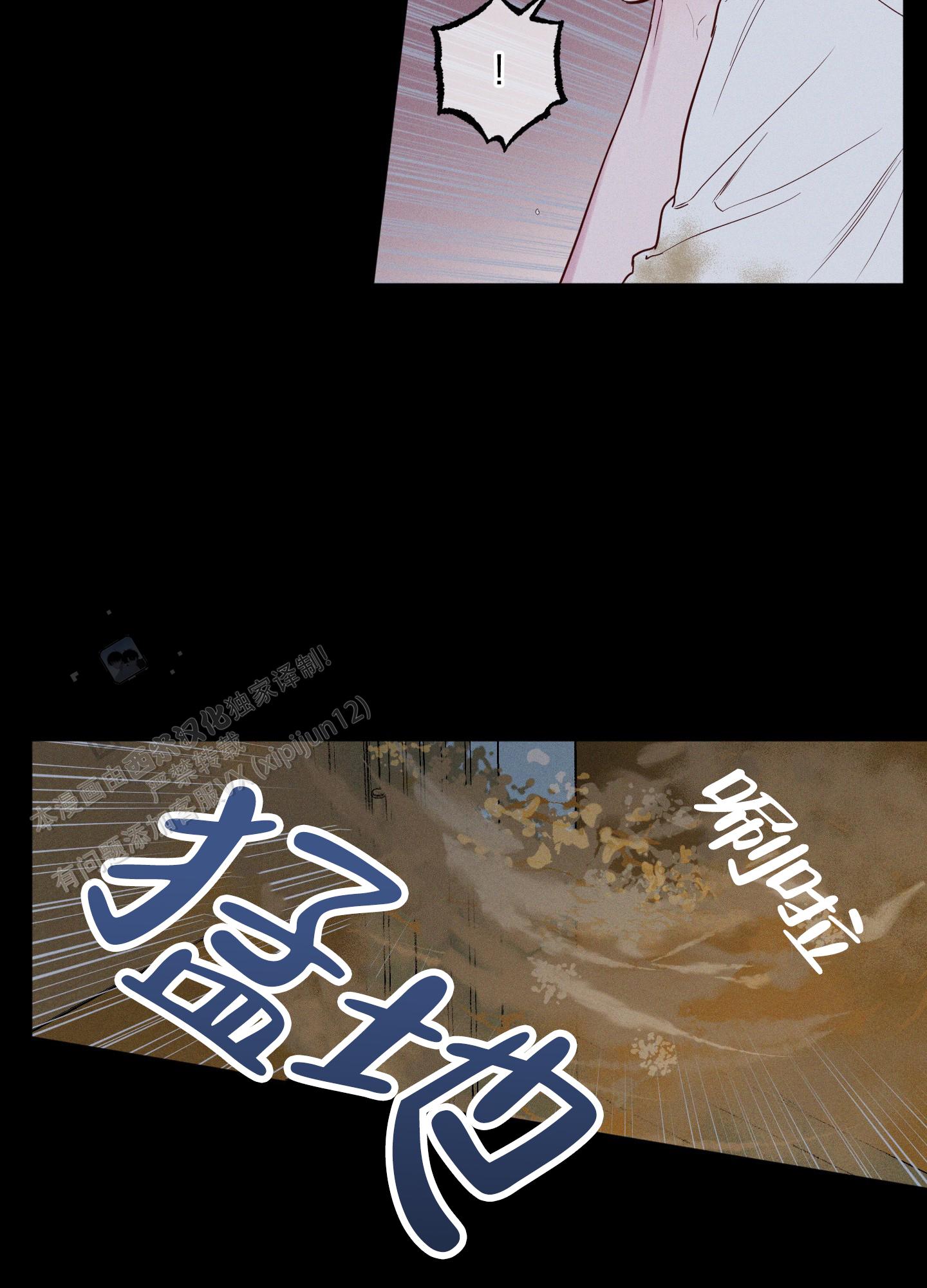 汹涌海岸 - 第22话 - 第14张图