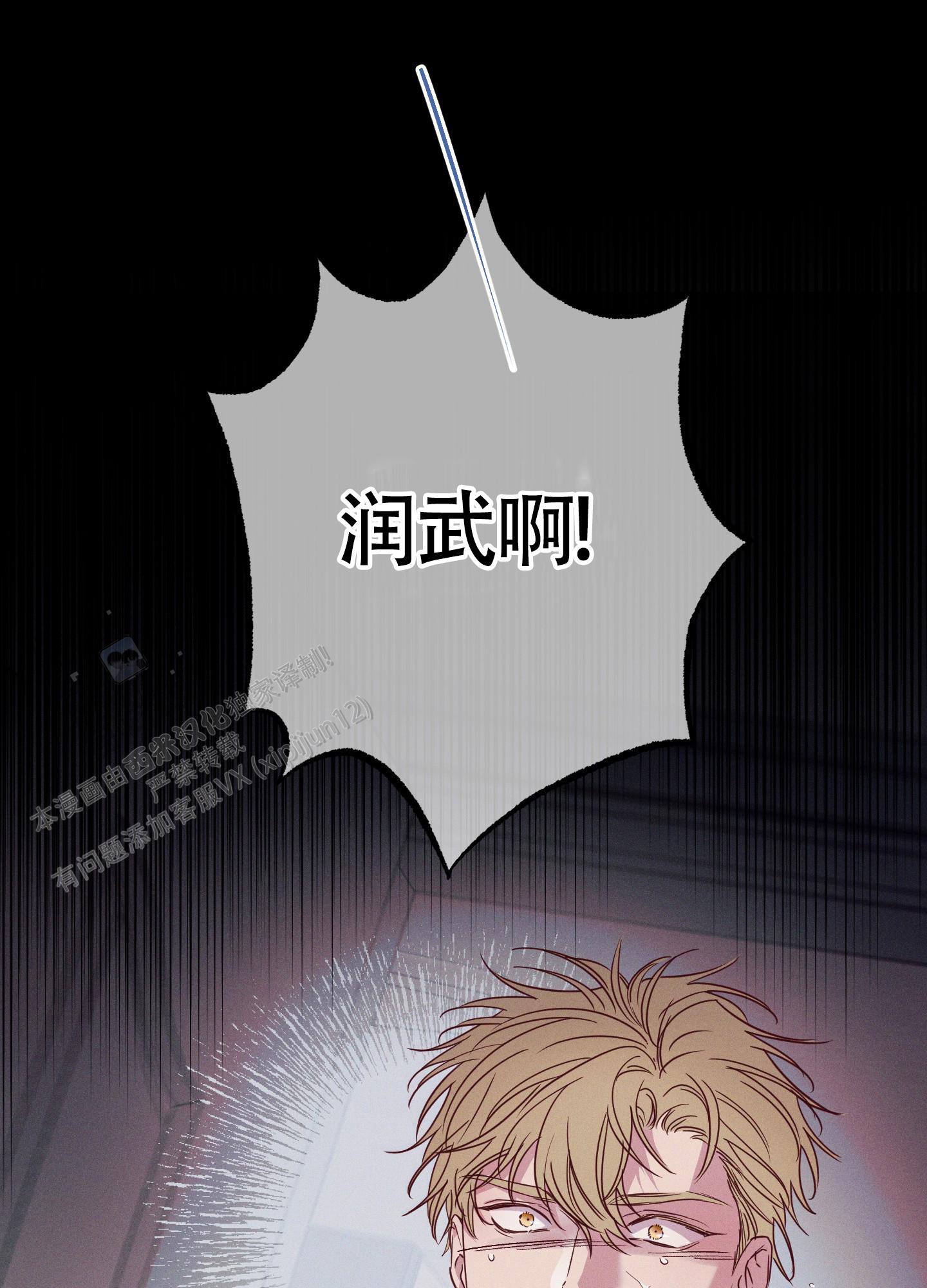 汹涌海岸 - 第22话 - 第15张图