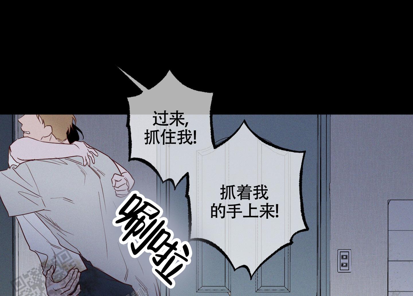 汹涌海岸 - 第22话 - 第21张图