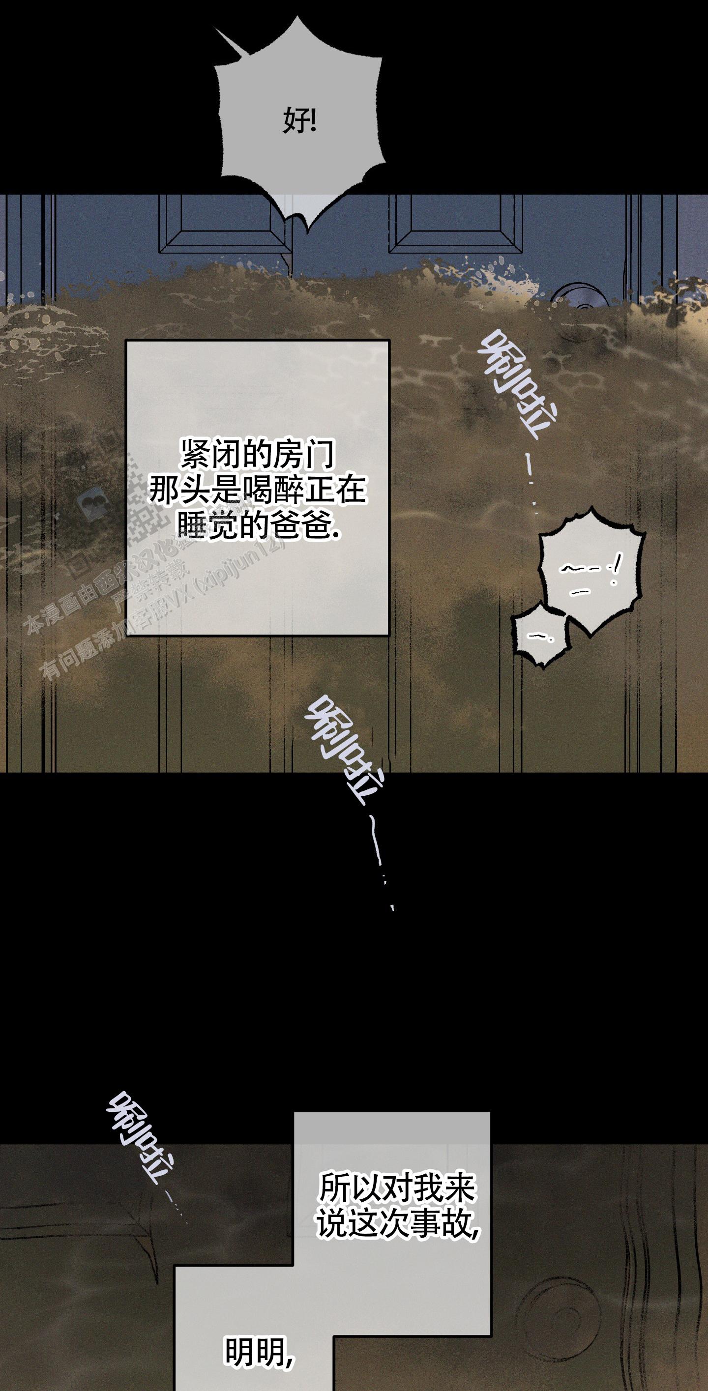 汹涌海岸 - 第22话 - 第23张图