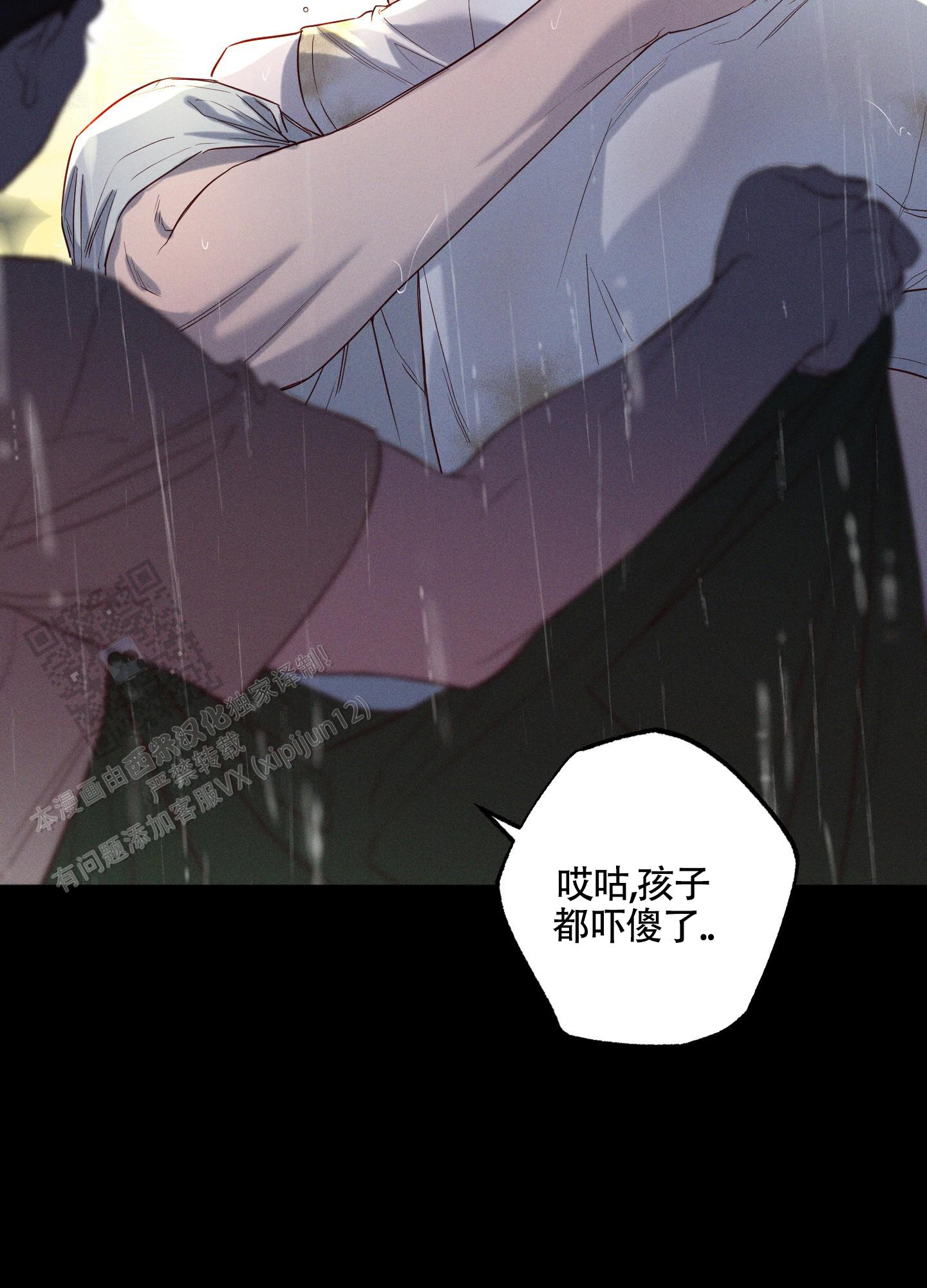 汹涌海岸 - 第22话 - 第28张图