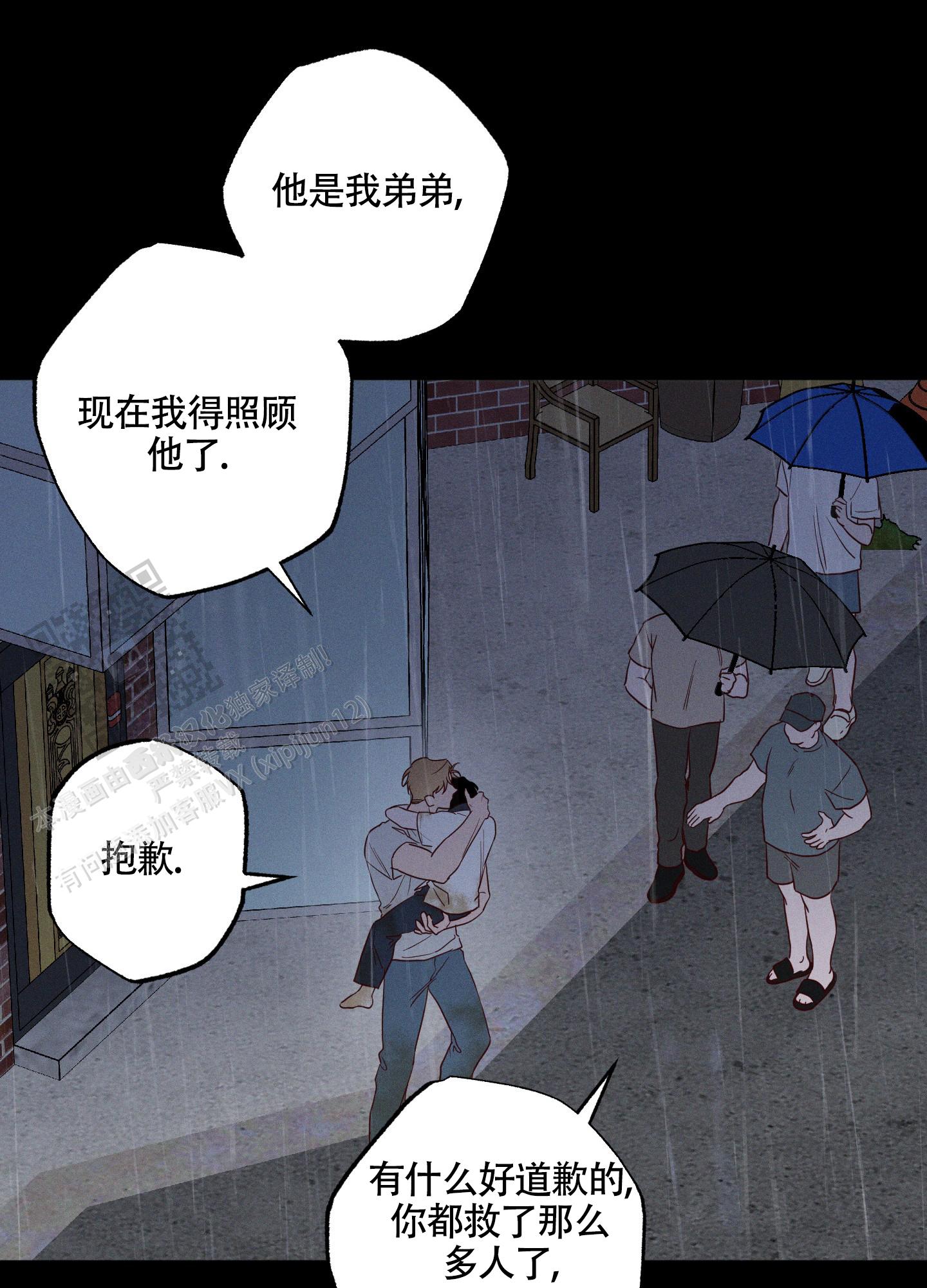 汹涌海岸 - 第22话 - 第29张图