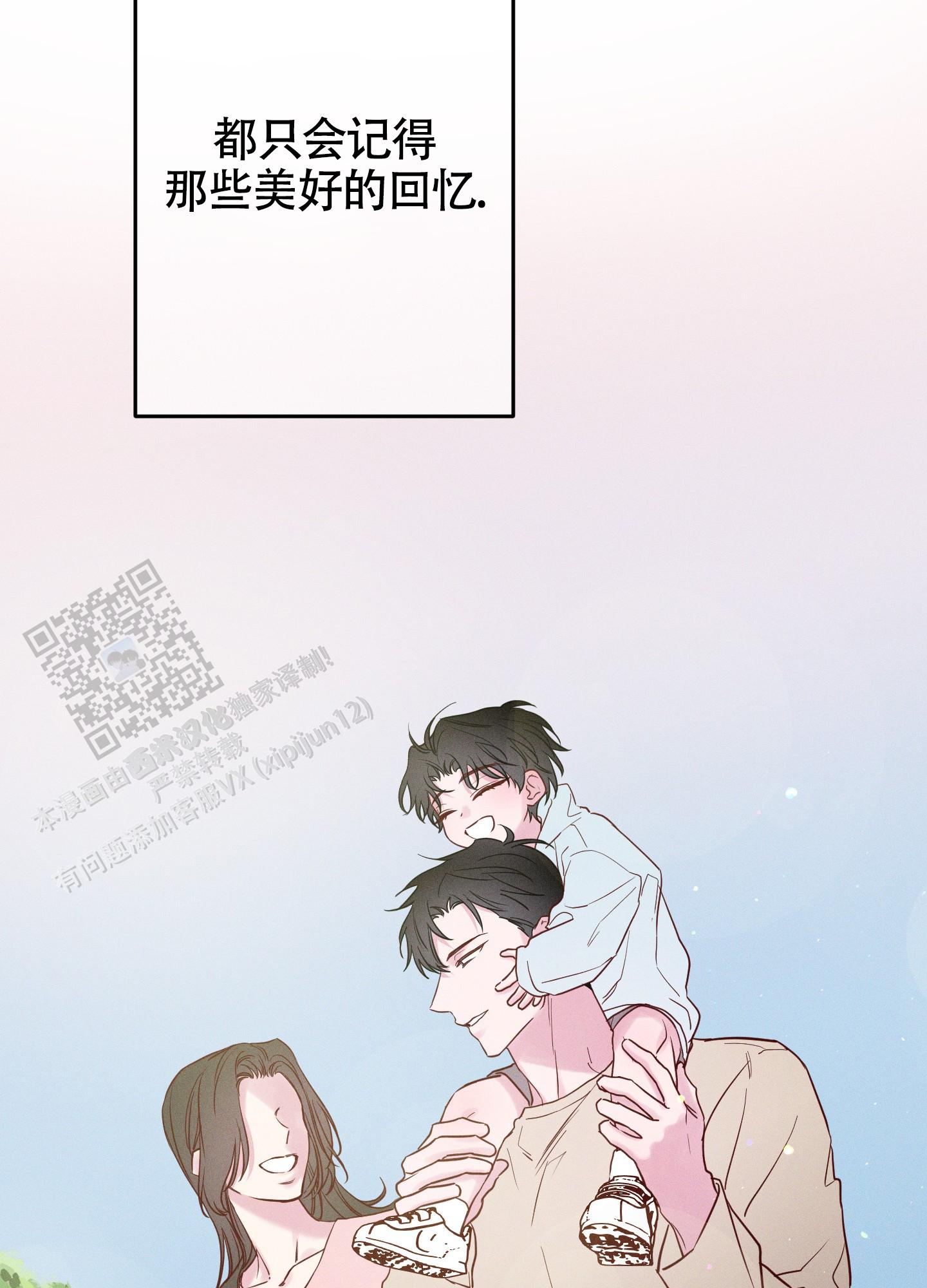 汹涌海岸 - 第22话 - 第2张图