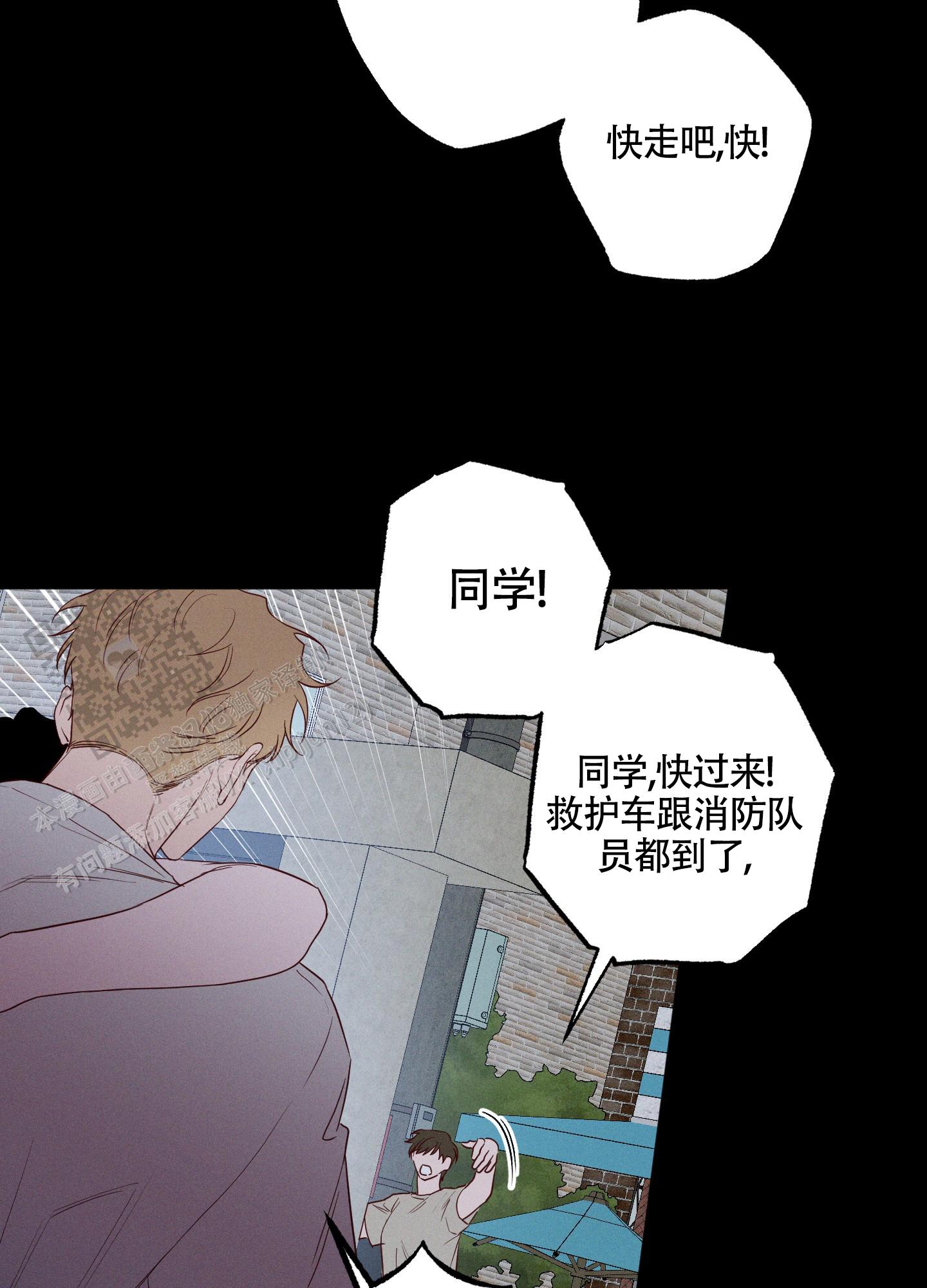 汹涌海岸 - 第22话 - 第30张图