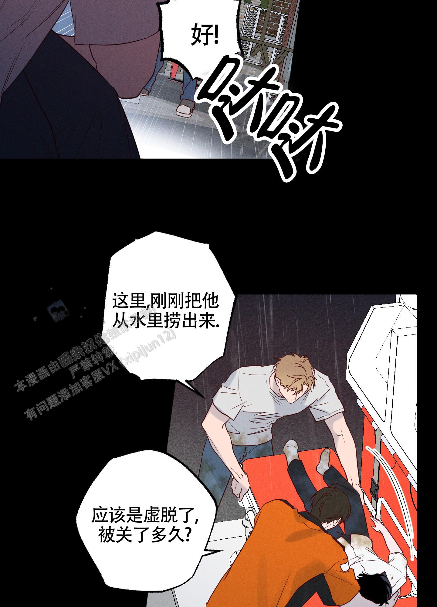 汹涌海岸 - 第22话 - 第31张图