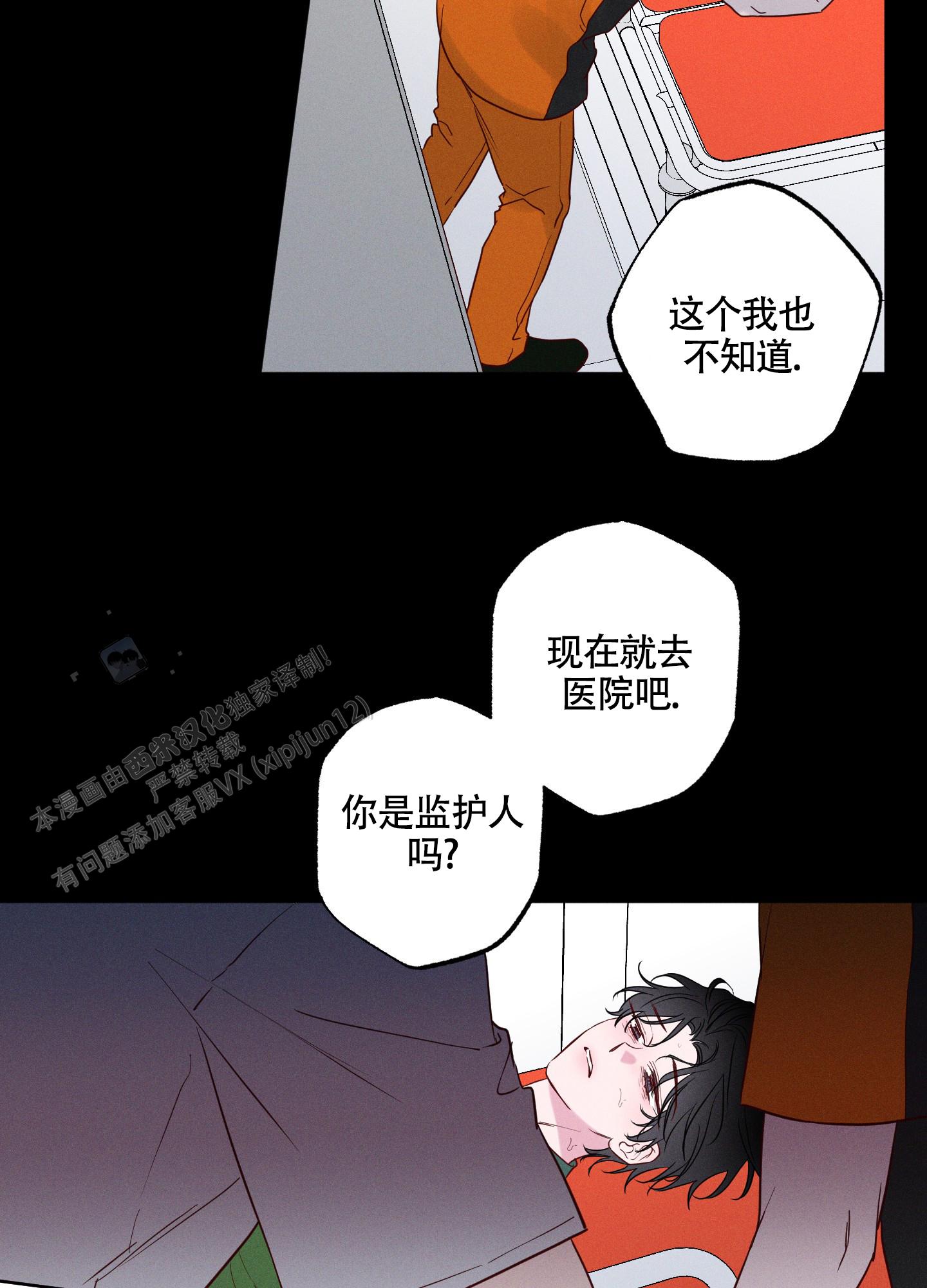 汹涌海岸 - 第22话 - 第32张图