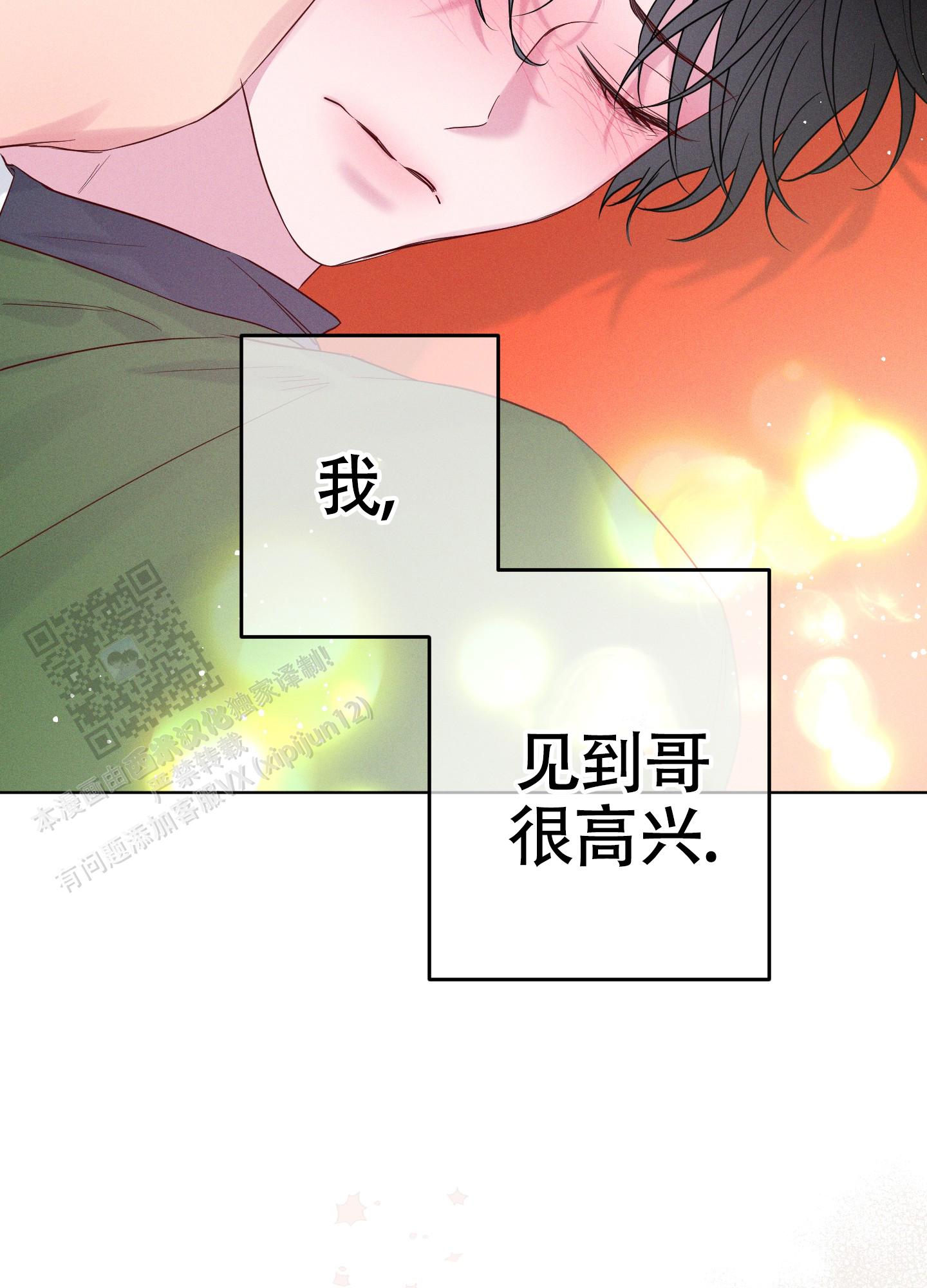 汹涌海岸 - 第22话 - 第34张图