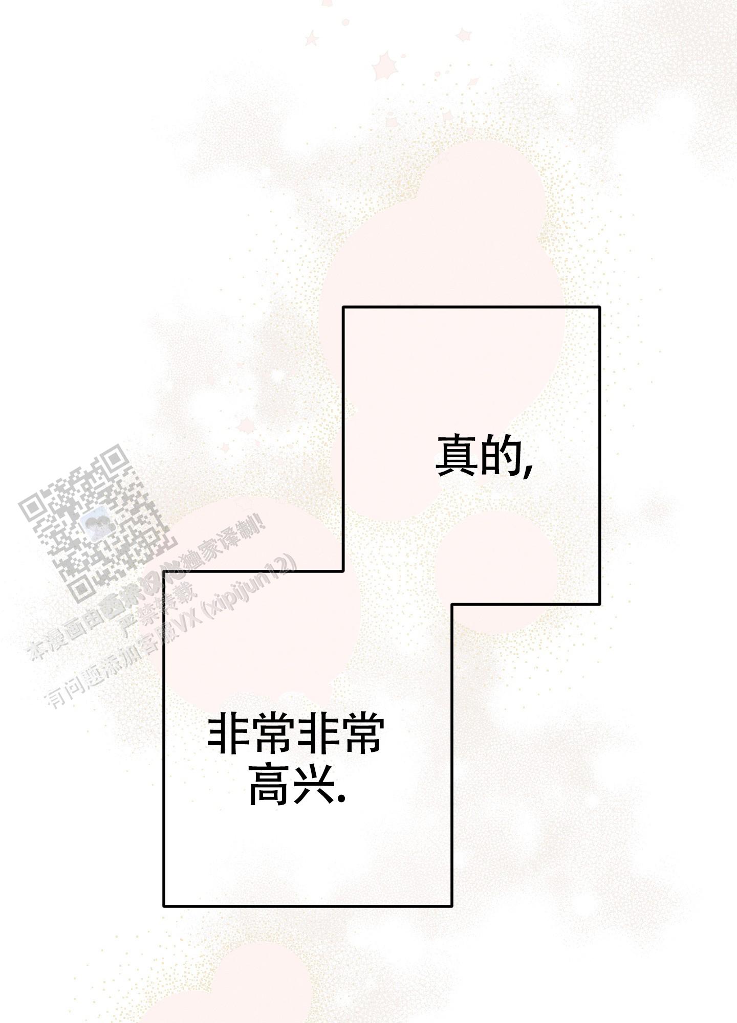 汹涌海岸 - 第22话 - 第35张图