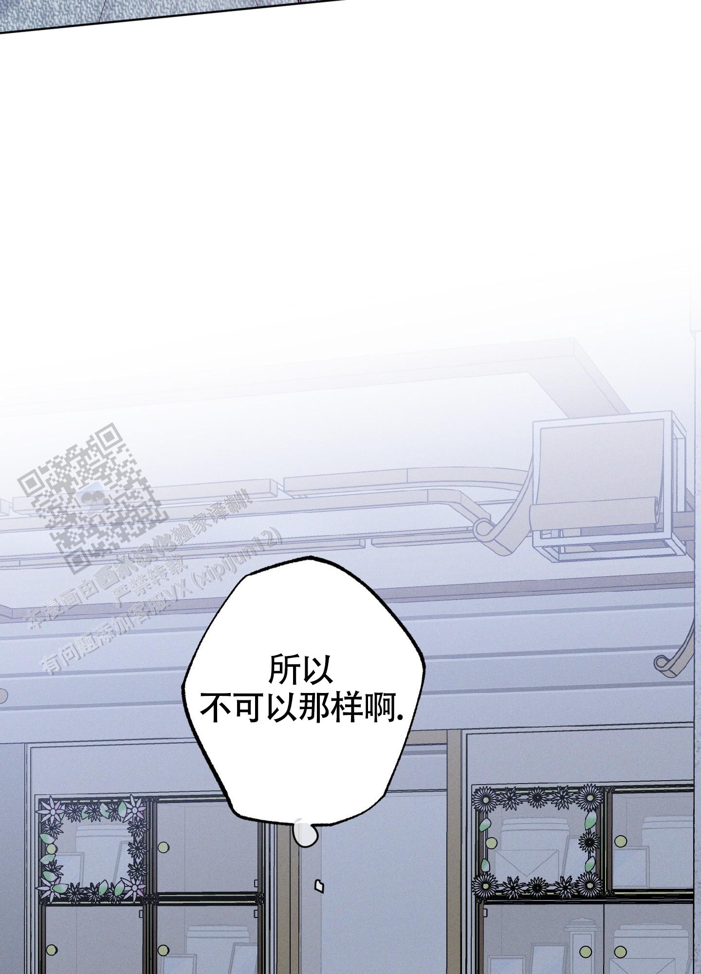 汹涌海岸 - 第22话 - 第38张图