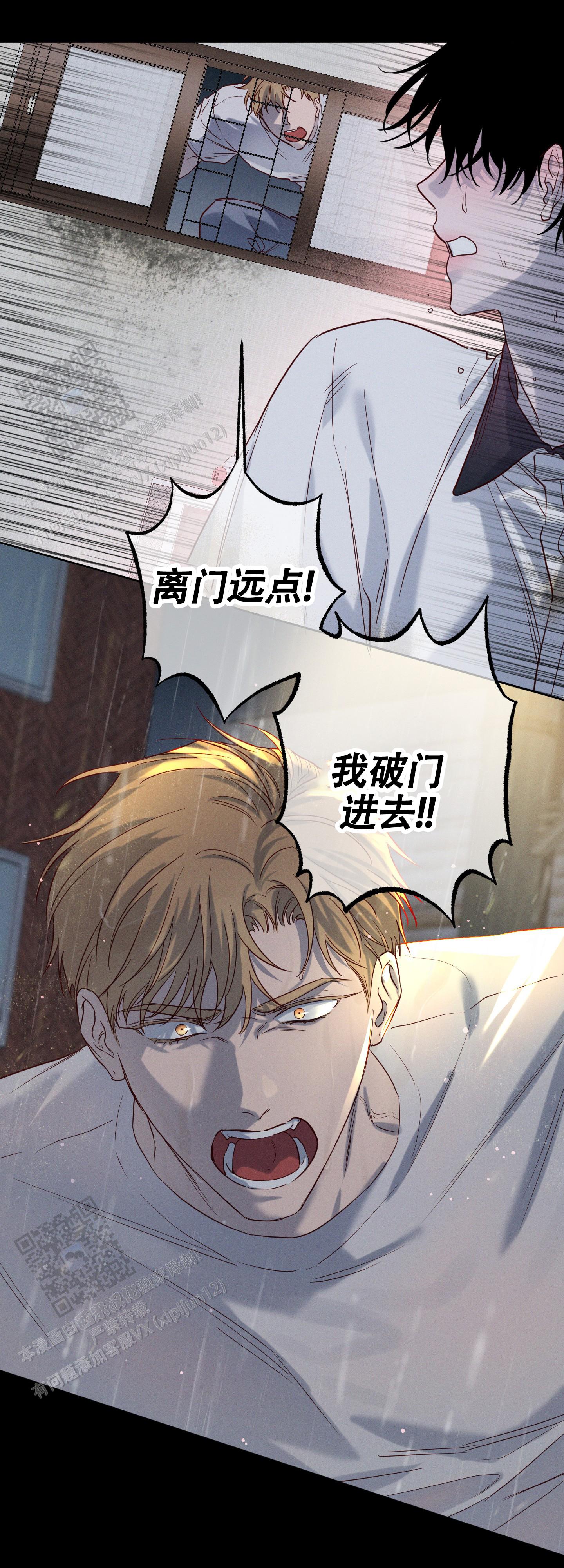 汹涌海岸 - 第22话 - 第8张图