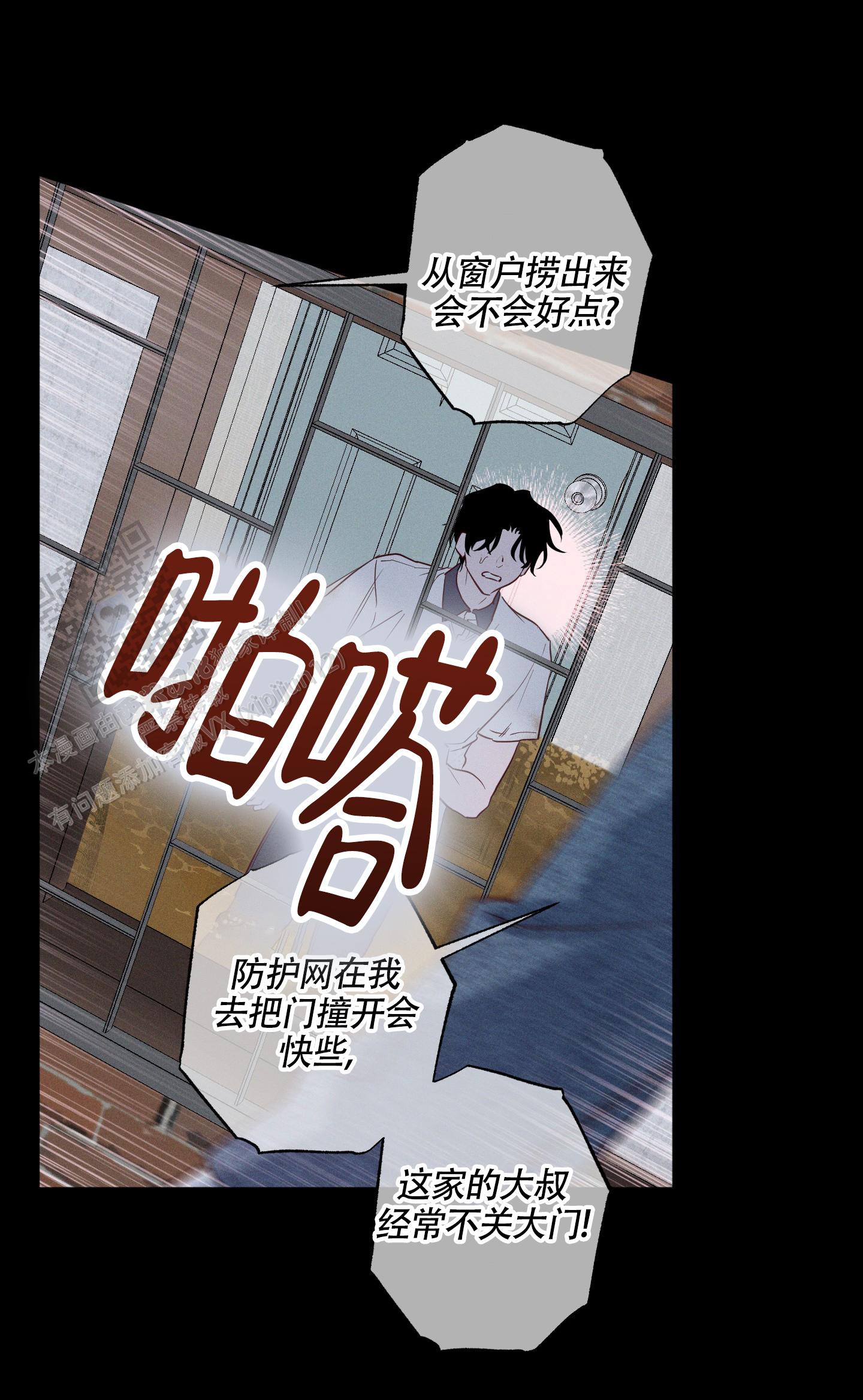 汹涌海岸 - 第22话 - 第9张图