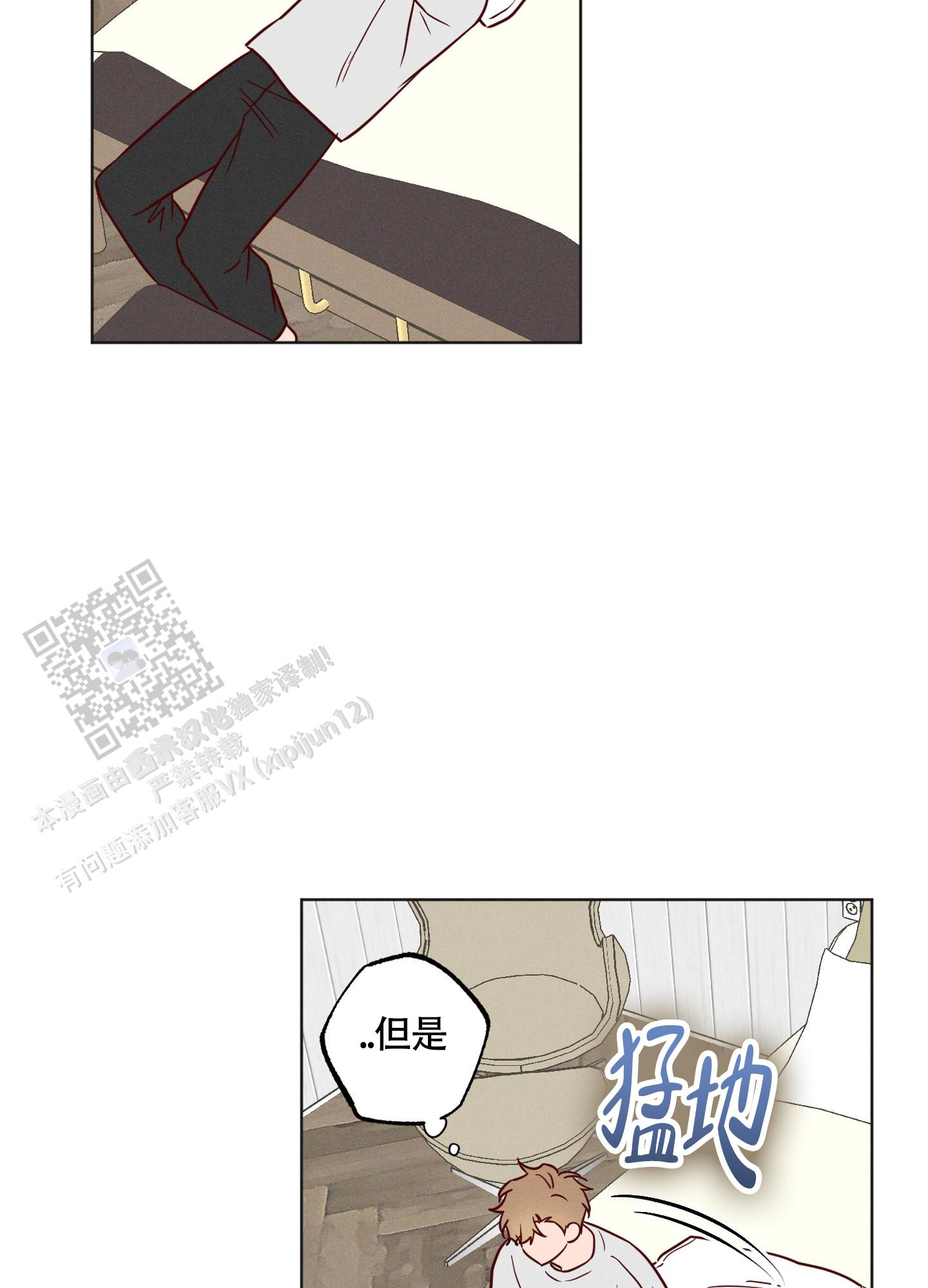 汹涌海岸 - 第25话 - 第10张图