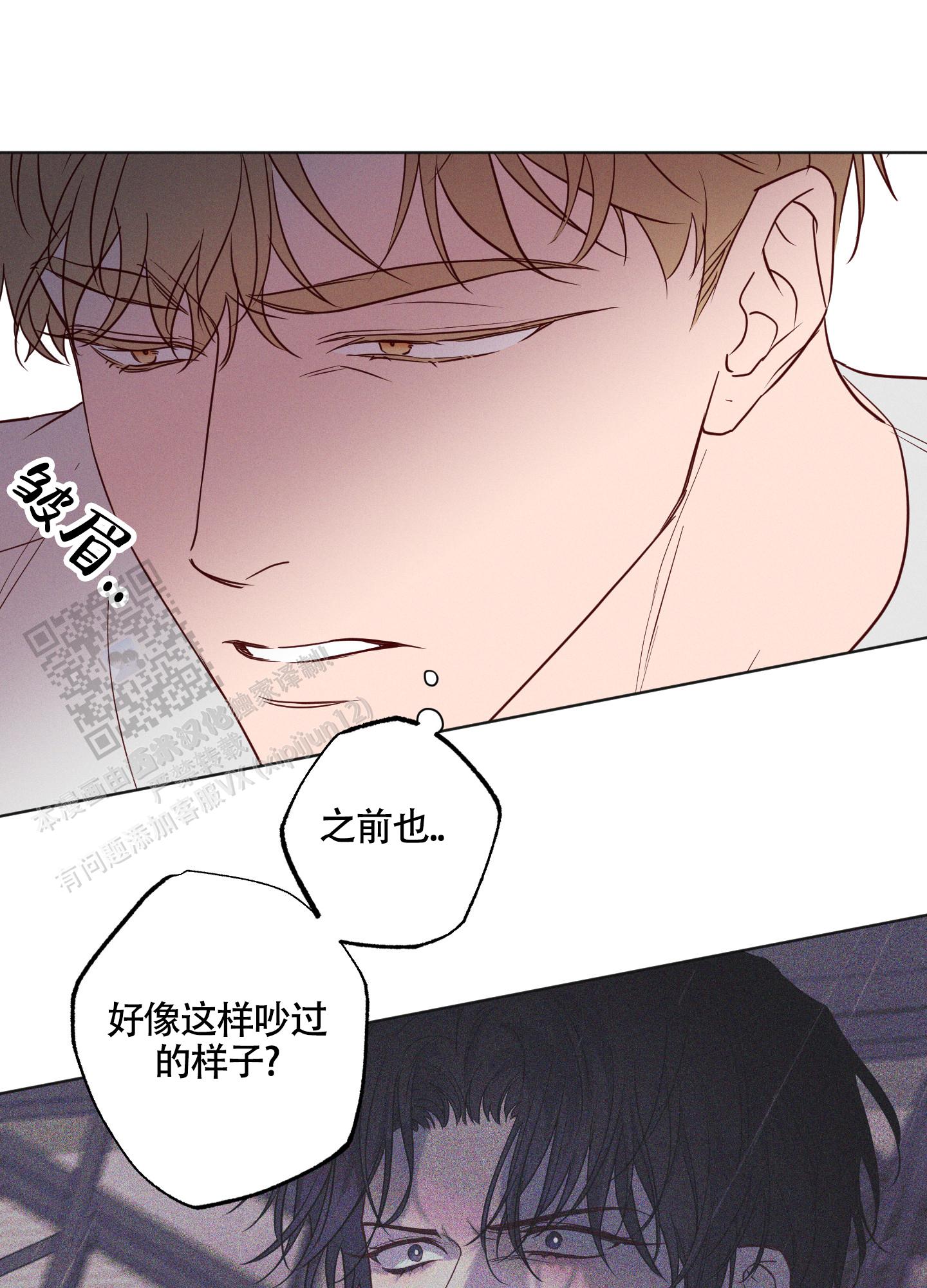 汹涌海岸 - 第25话 - 第12张图