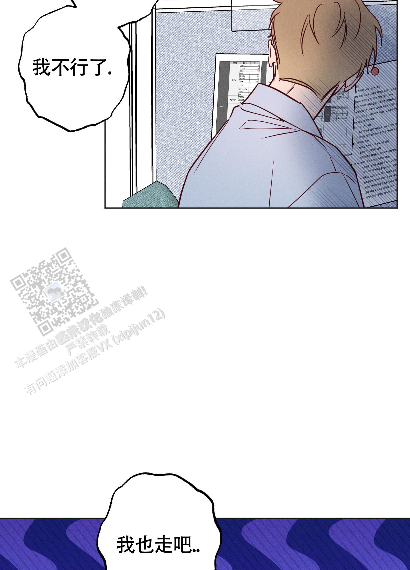 汹涌海岸 - 第25话 - 第27张图