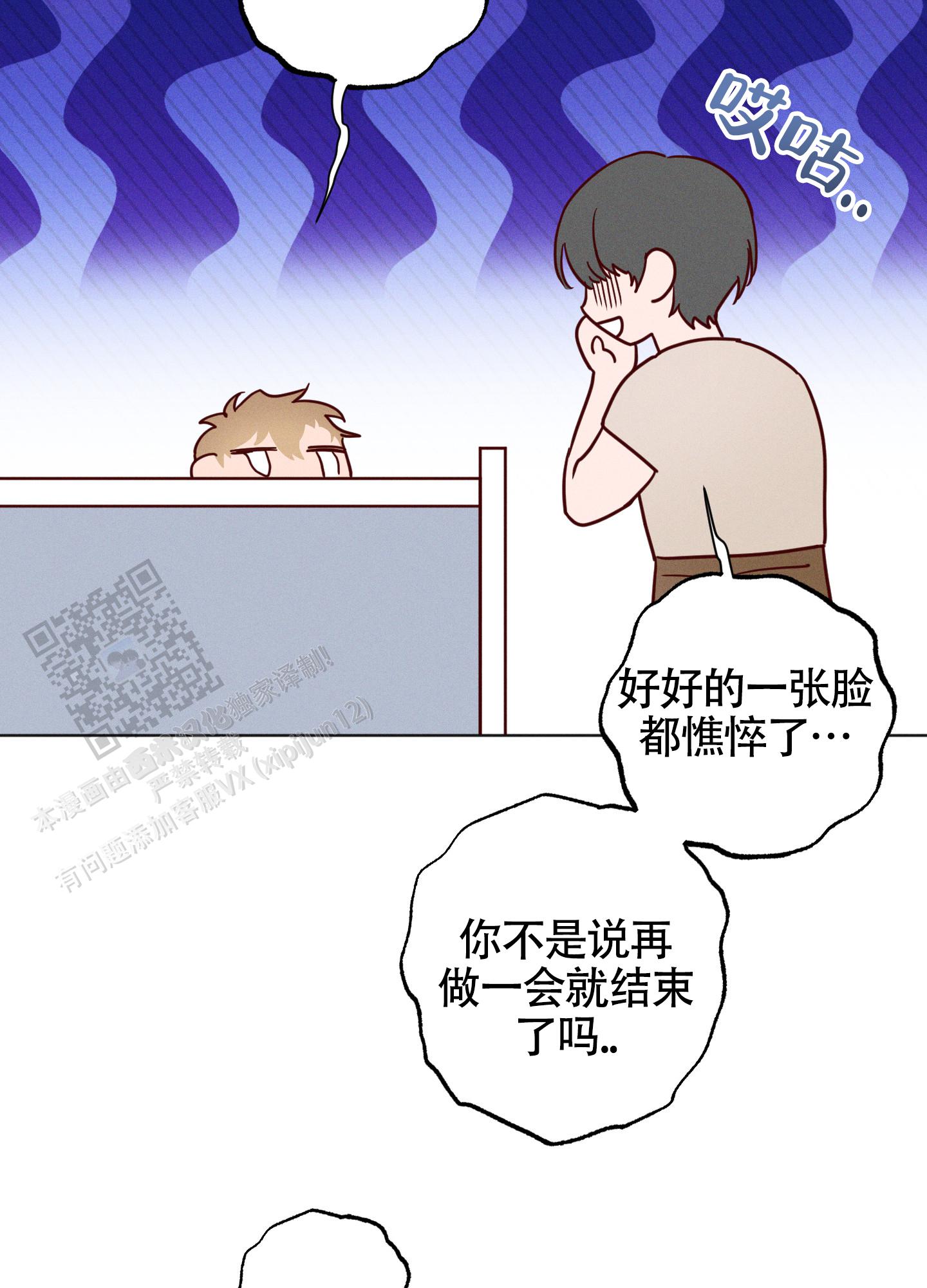 汹涌海岸 - 第25话 - 第28张图