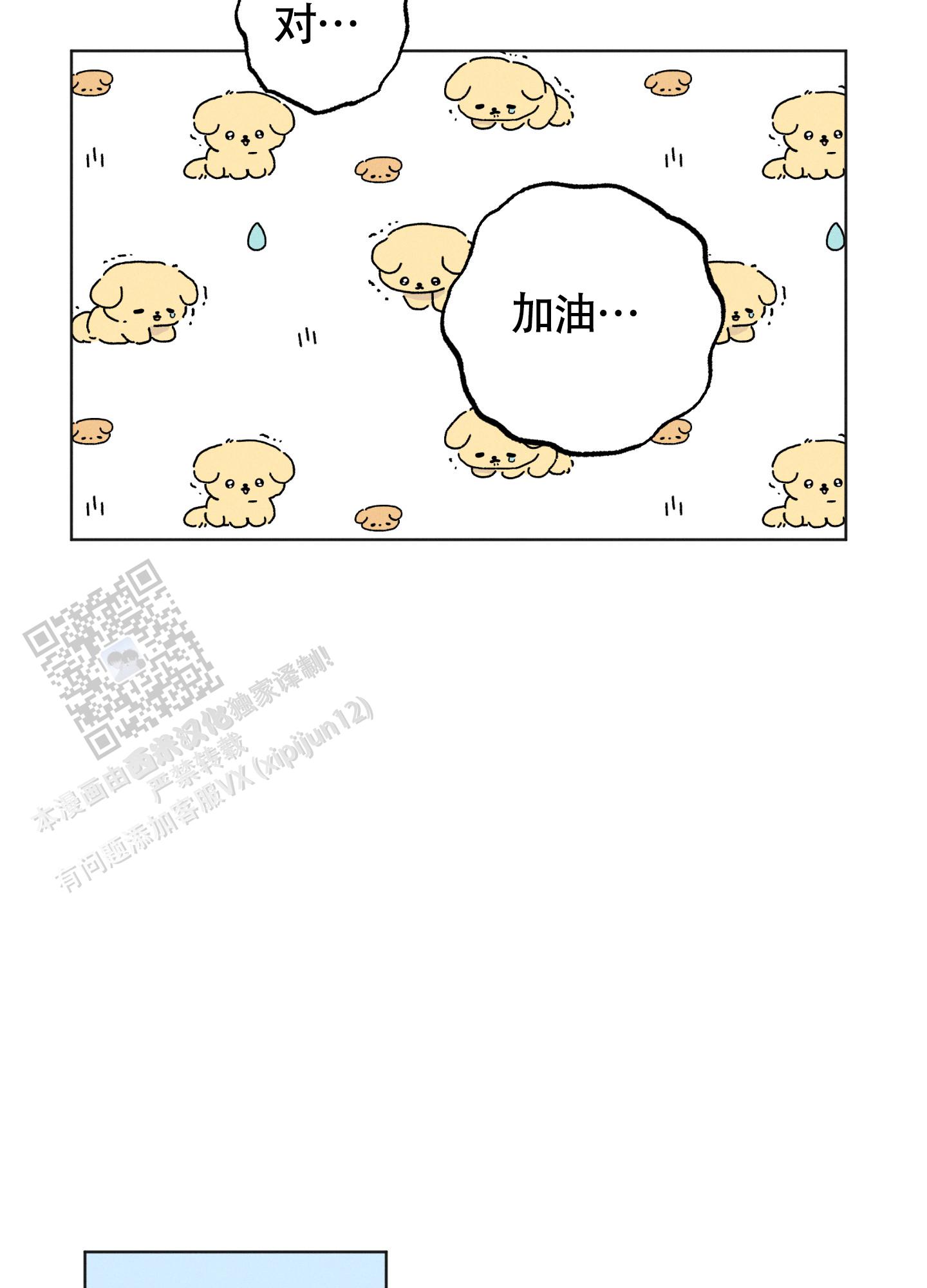 汹涌海岸 - 第25话 - 第29张图