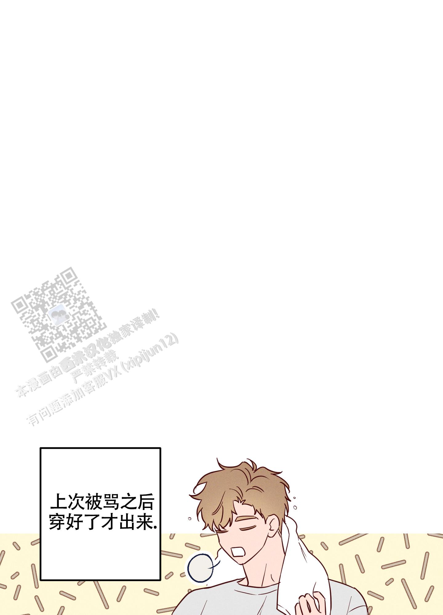 汹涌海岸 - 第25话 - 第2张图