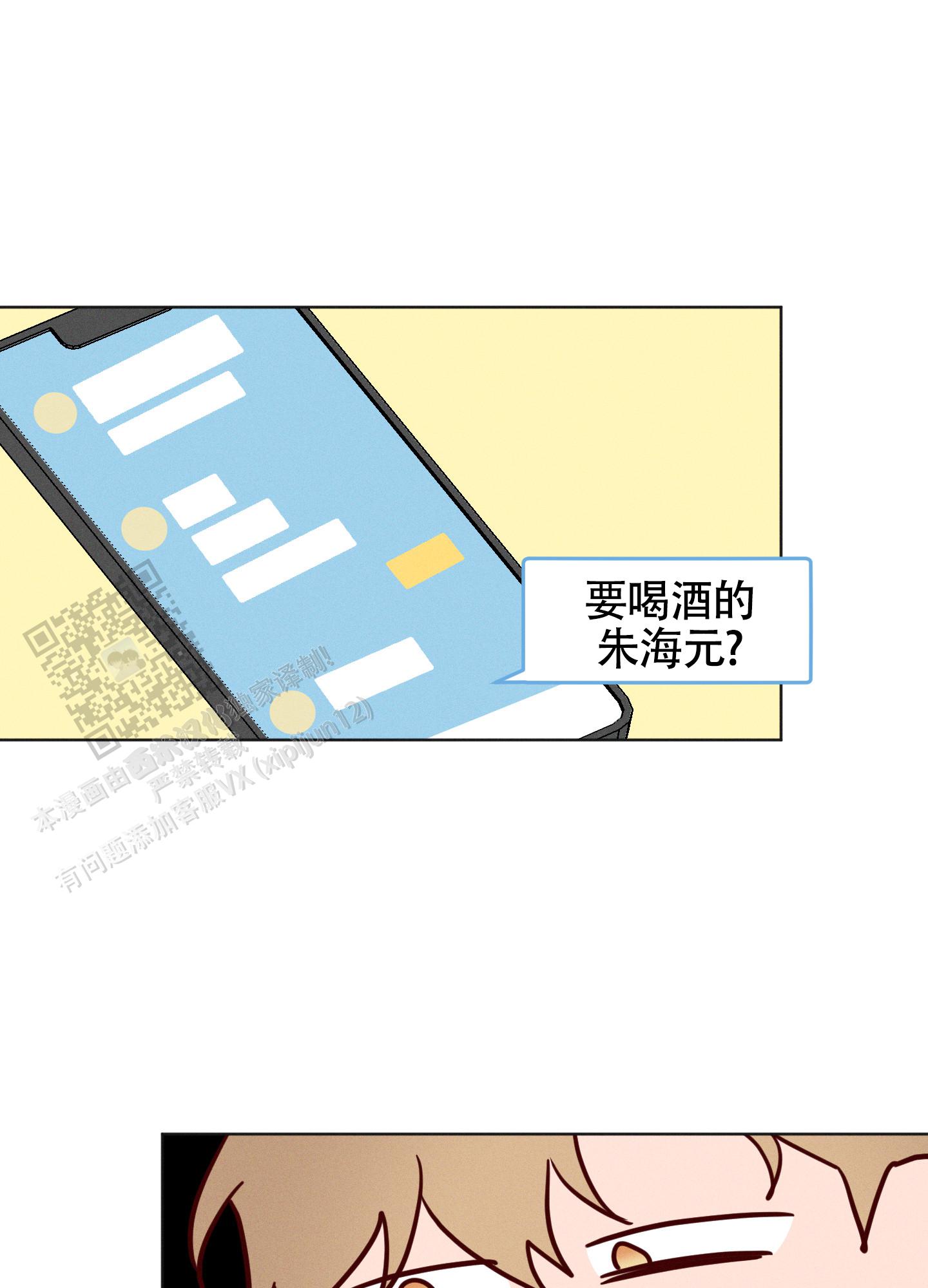 汹涌海岸 - 第25话 - 第32张图