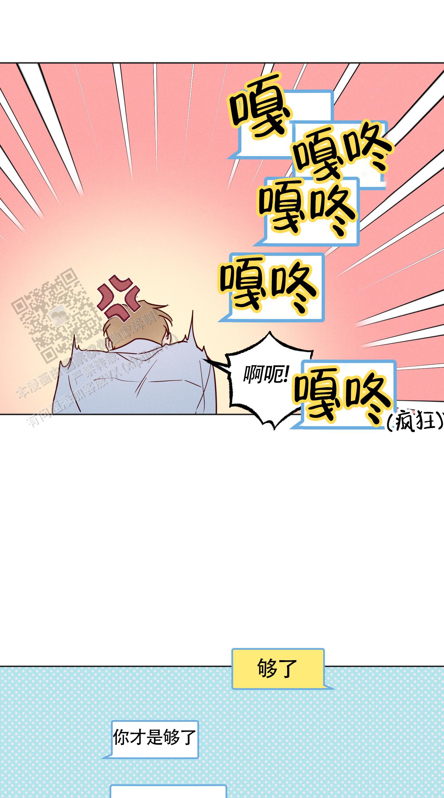 汹涌海岸 - 第25话 - 第35张图