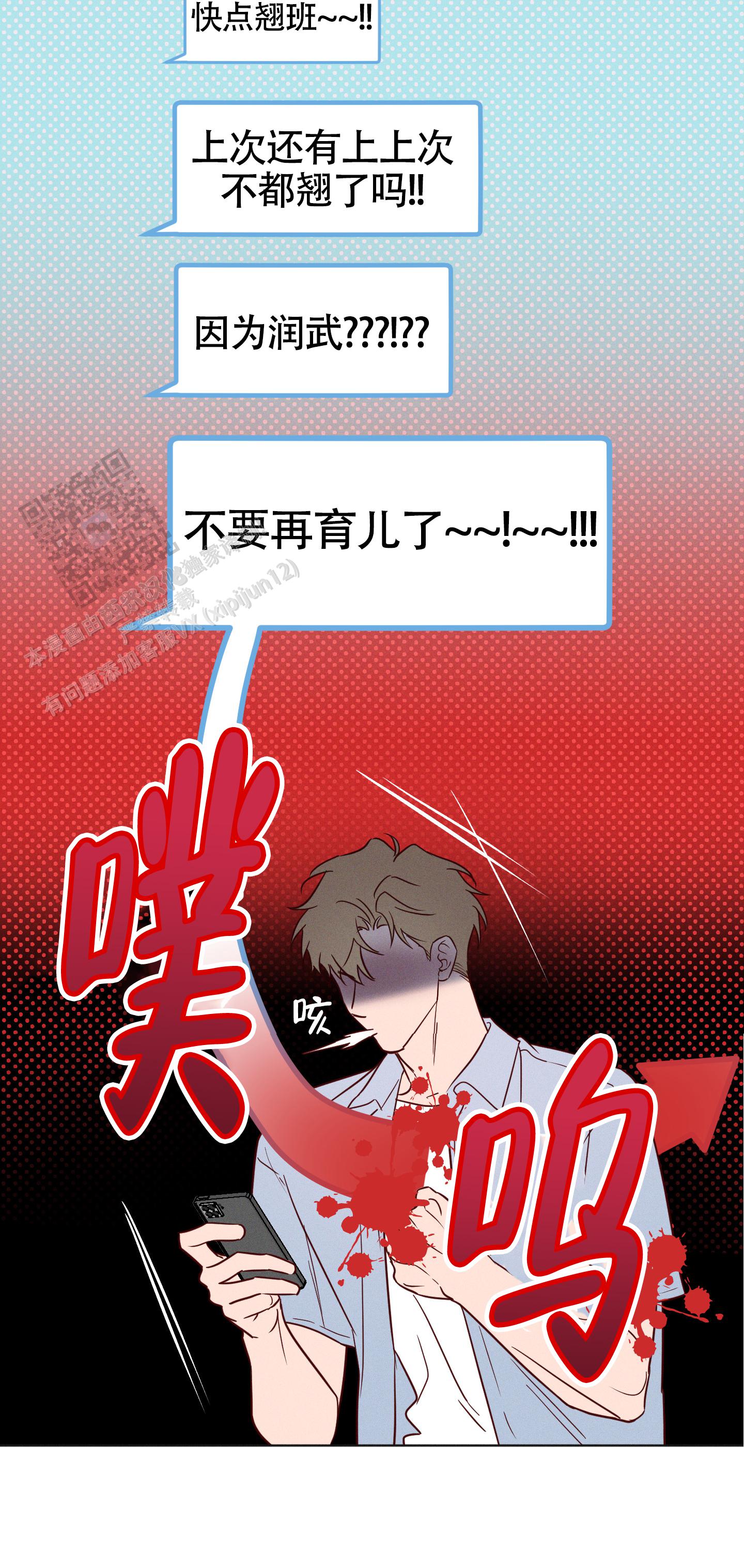 汹涌海岸 - 第25话 - 第36张图