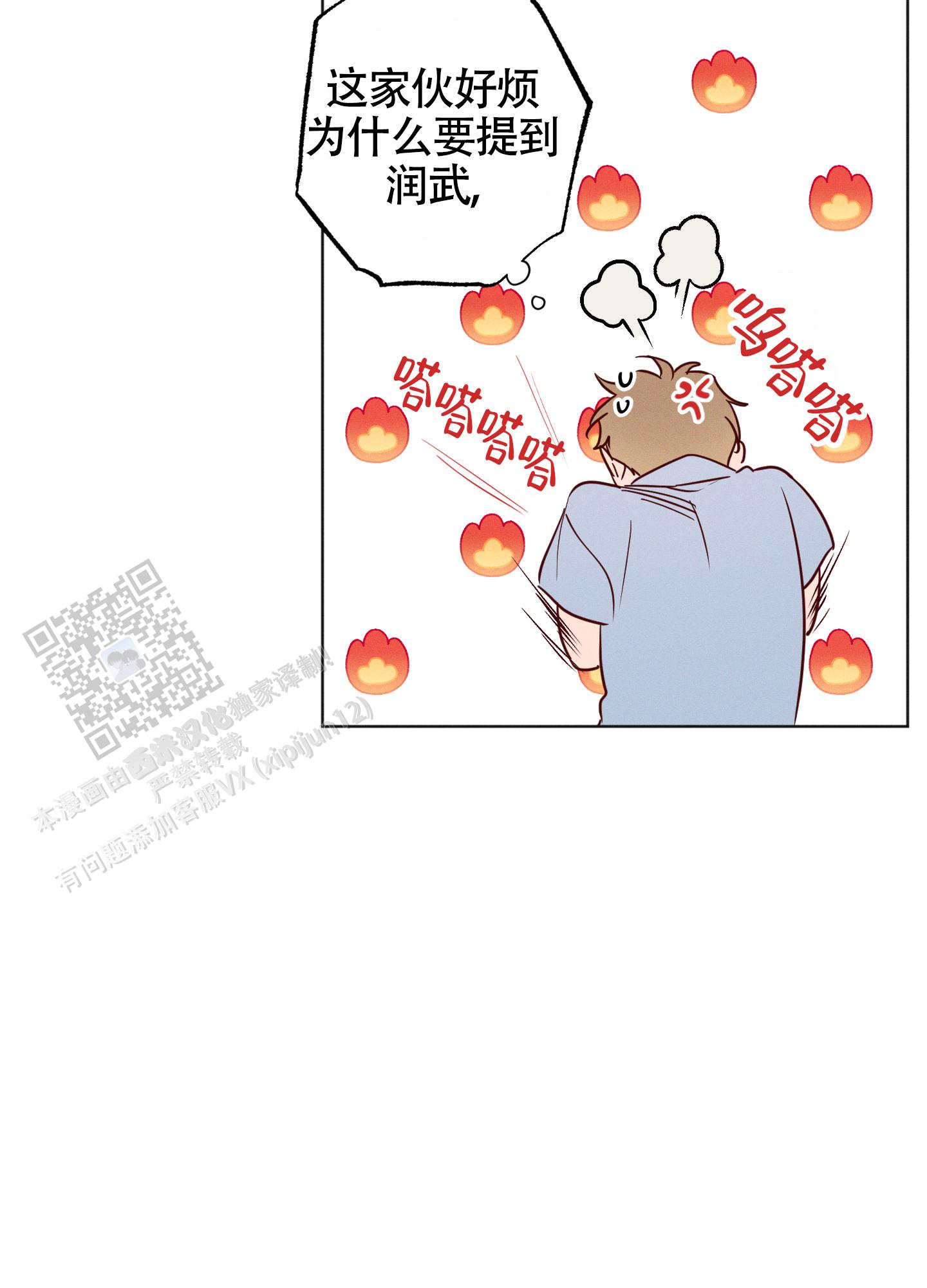 汹涌海岸 - 第25话 - 第38张图