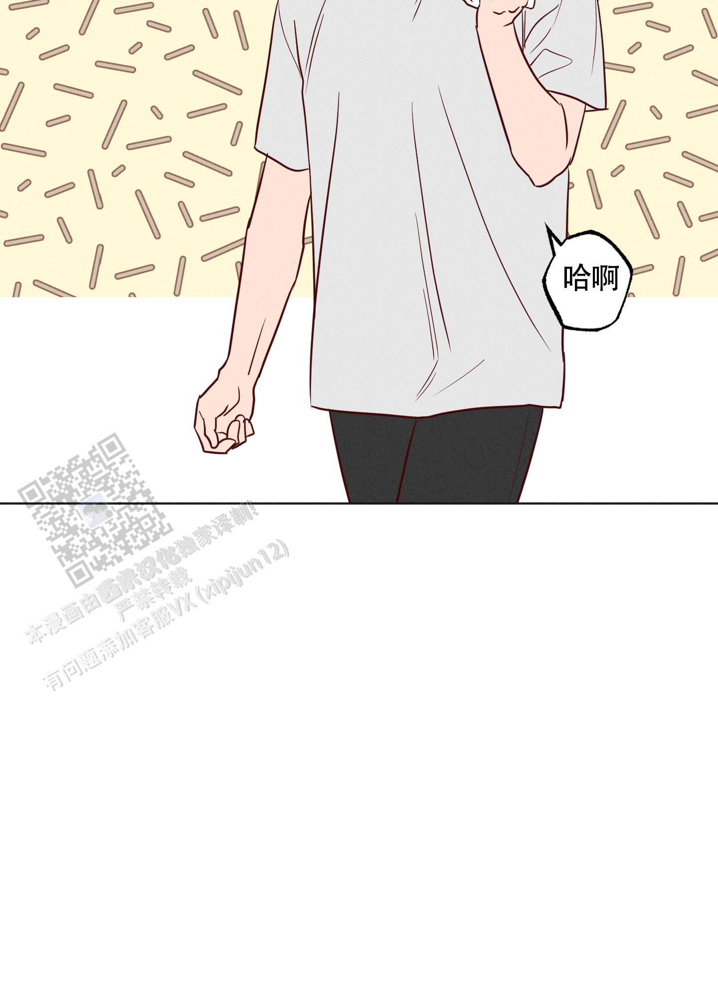 汹涌海岸 - 第25话 - 第3张图