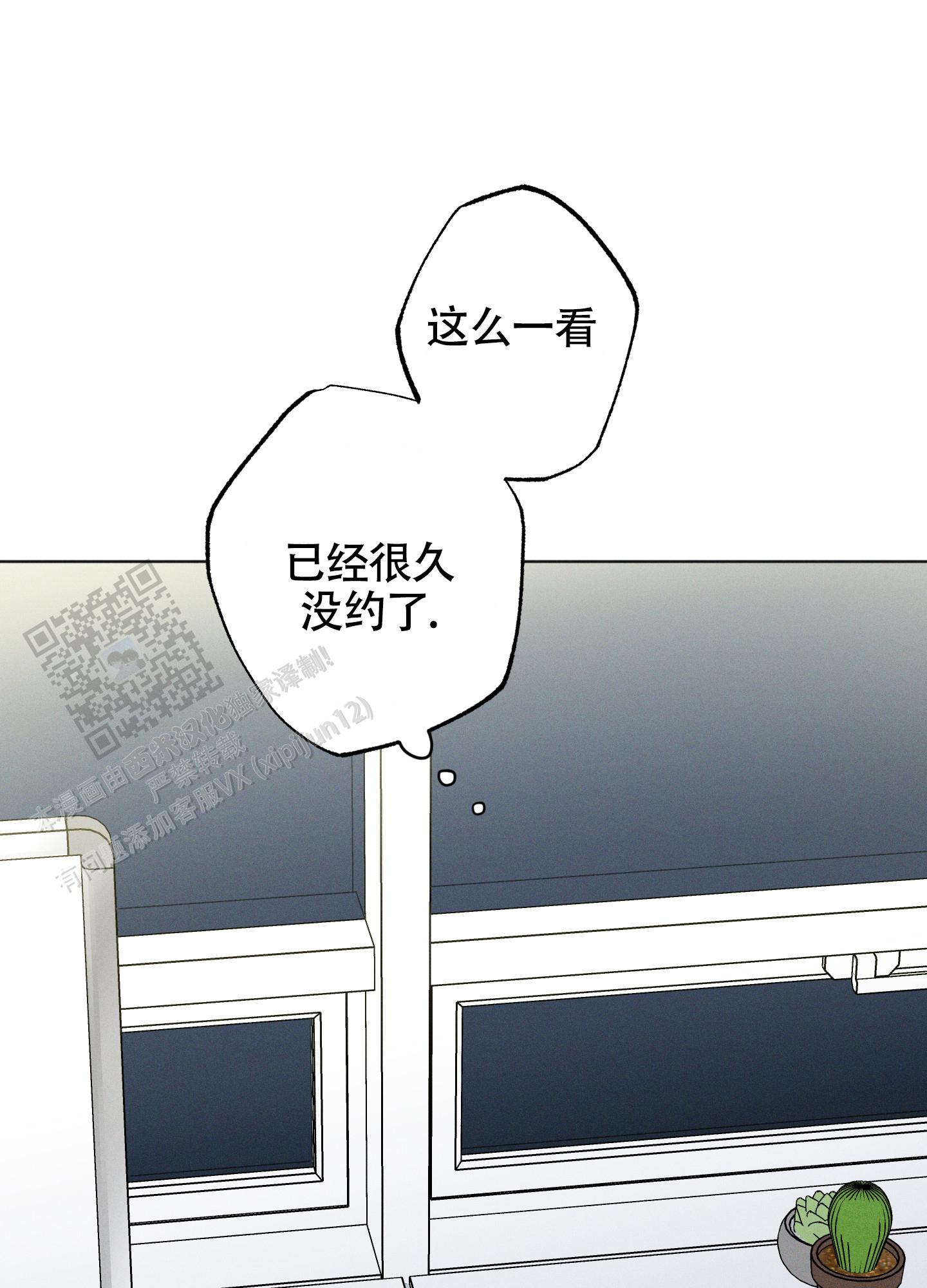 汹涌海岸 - 第25话 - 第40张图