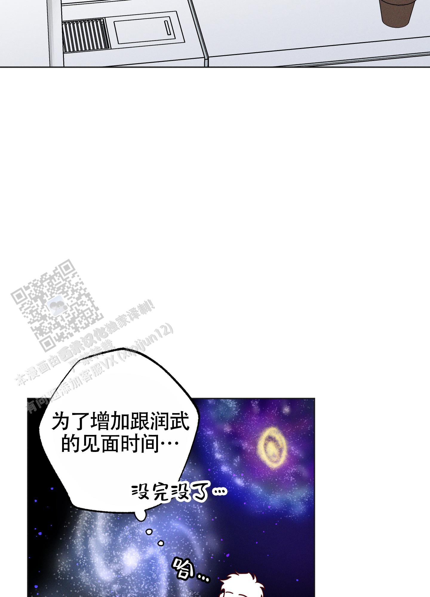 汹涌海岸 - 第25话 - 第41张图