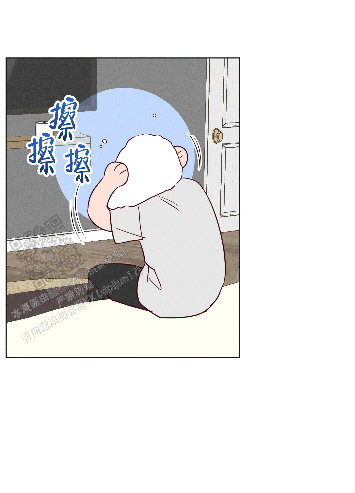 汹涌海岸 - 第25话 - 第4张图