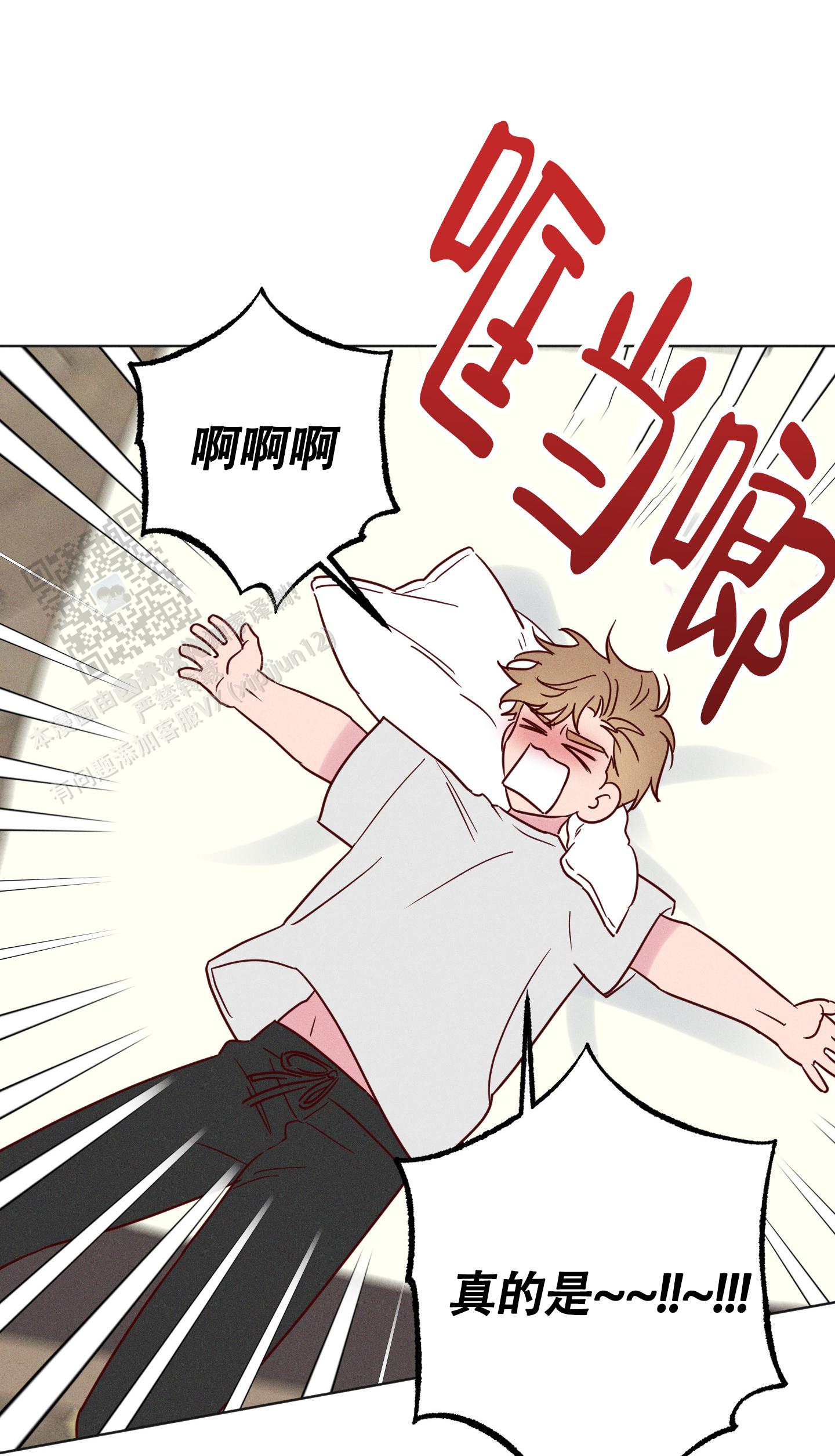 汹涌海岸 - 第25话 - 第7张图