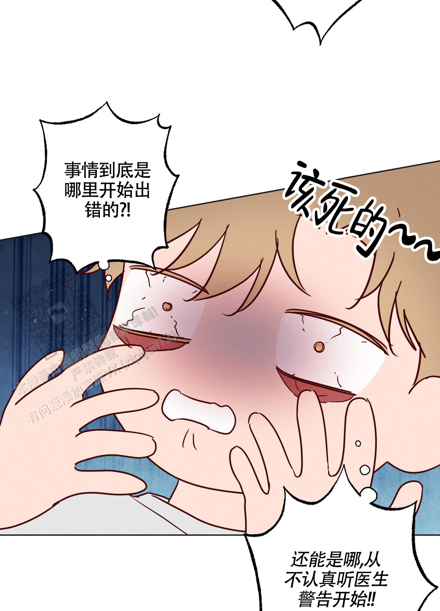 汹涌海岸 - 第25话 - 第8张图