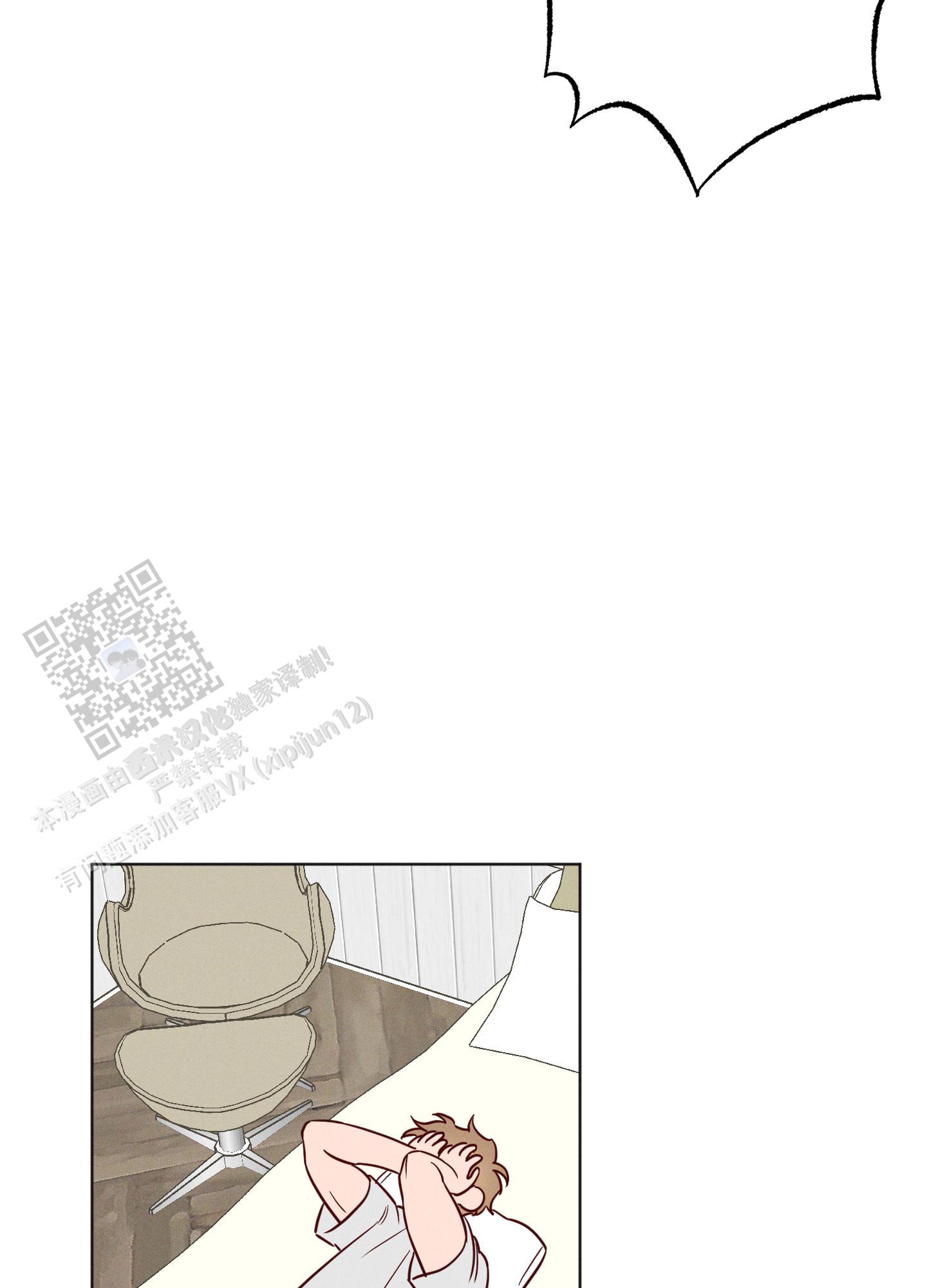 汹涌海岸 - 第25话 - 第9张图