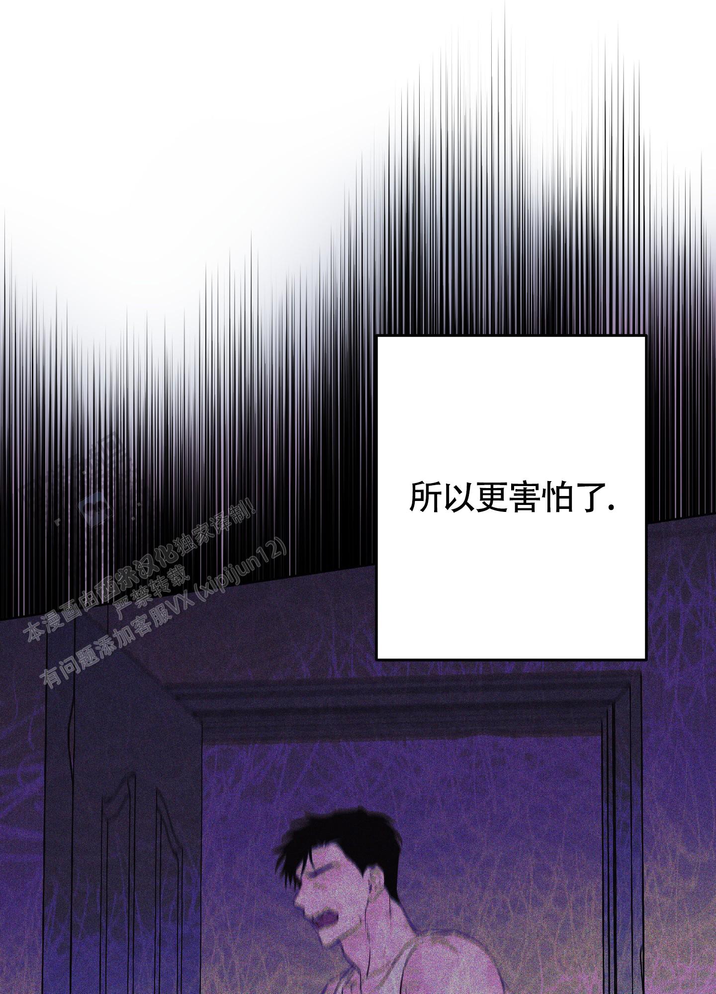 汹涌海岸 - 第23话 - 第10张图