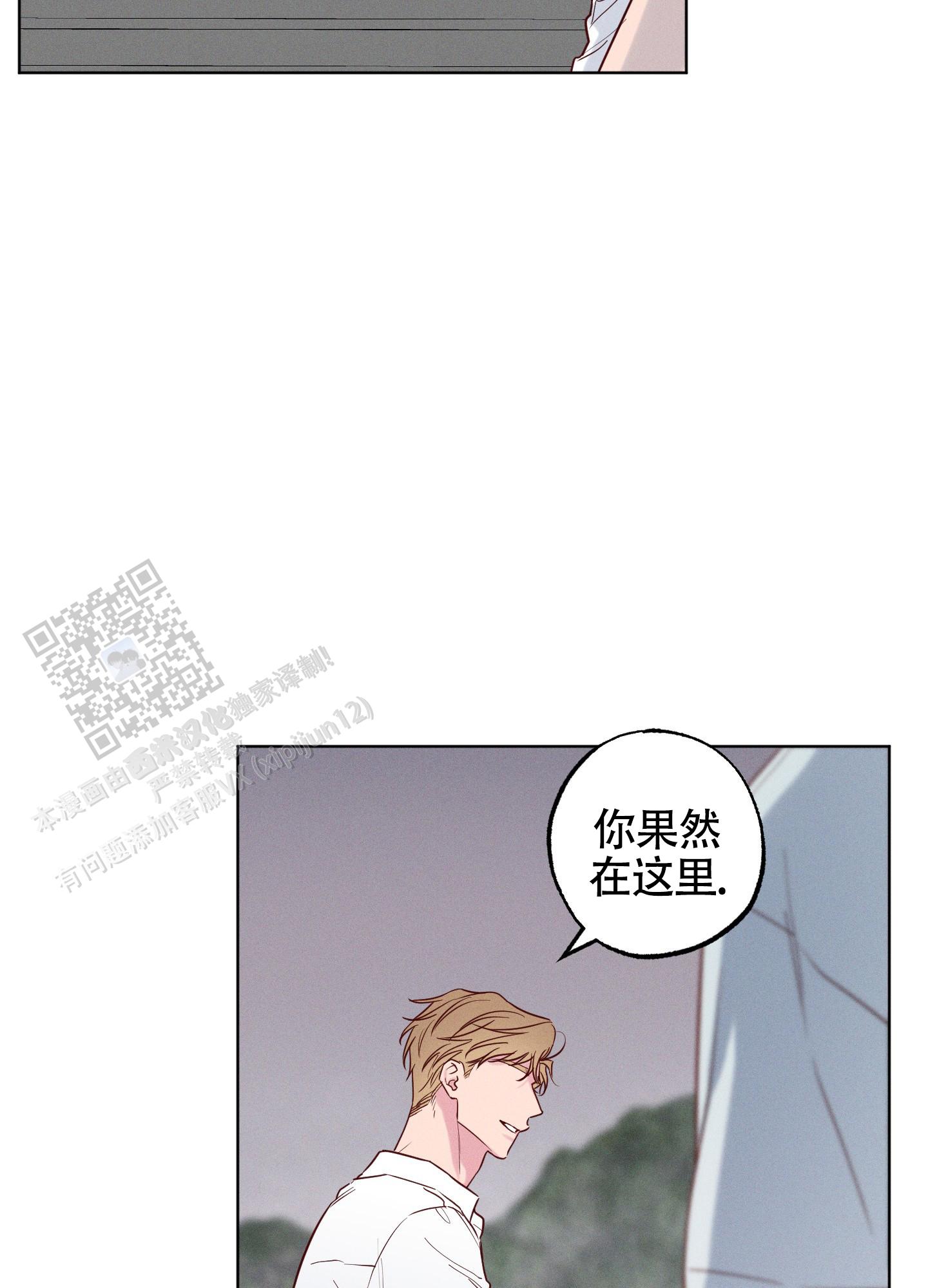 汹涌海岸 - 第23话 - 第14张图