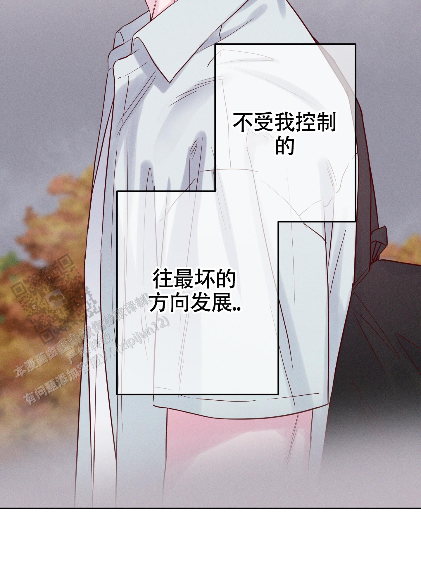 汹涌海岸 - 第23话 - 第18张图