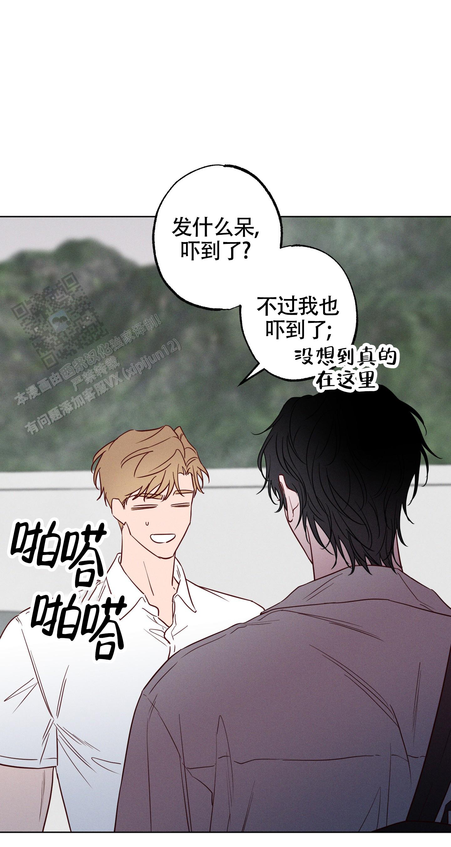 汹涌海岸 - 第23话 - 第19张图